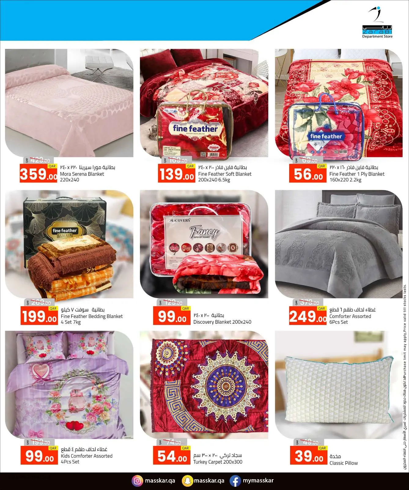 صفحة 8 ضمن عروض أهلا ب2026 في مسكر هايبر ماركت قطر