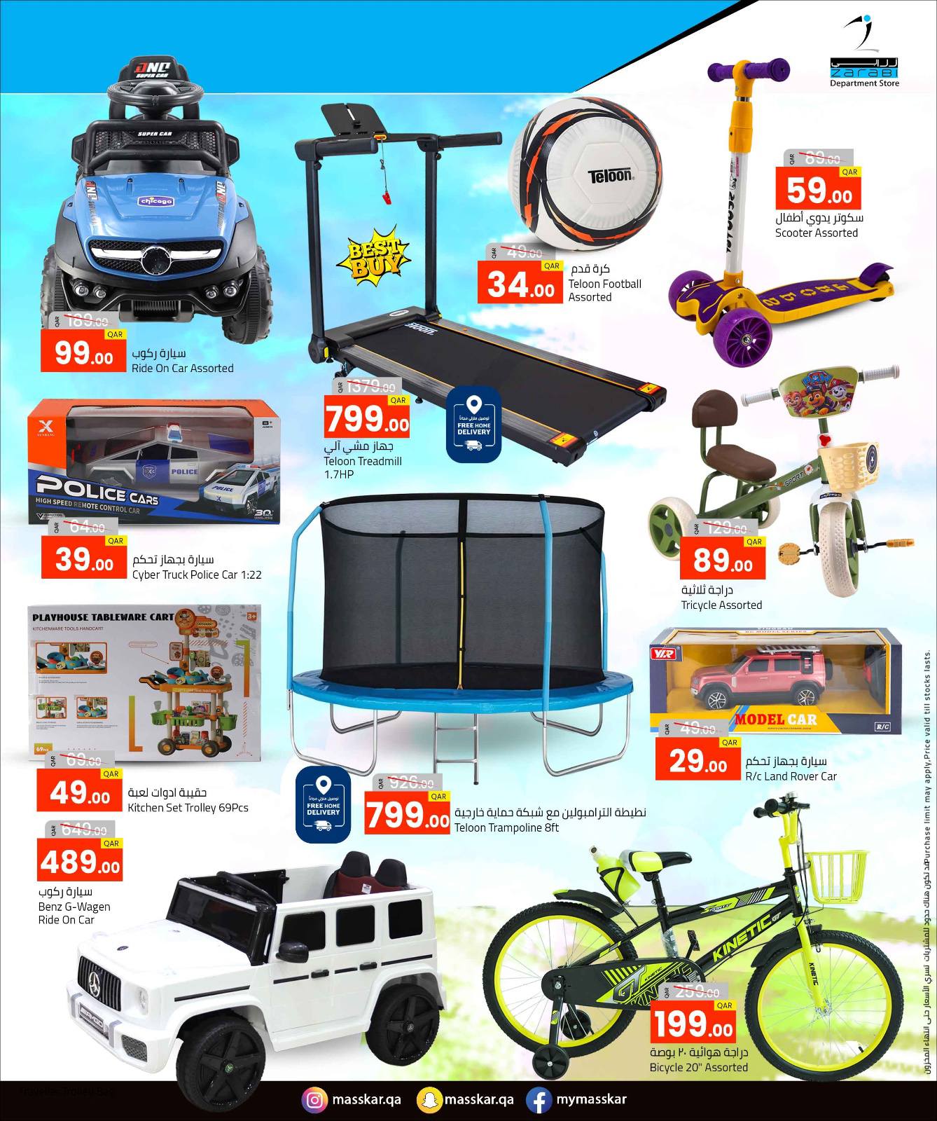 عروض مسكر هايبر ماركت قطر من 28 ديسمبر حتى 7 يناير 2026 عروض أهلا ب2026