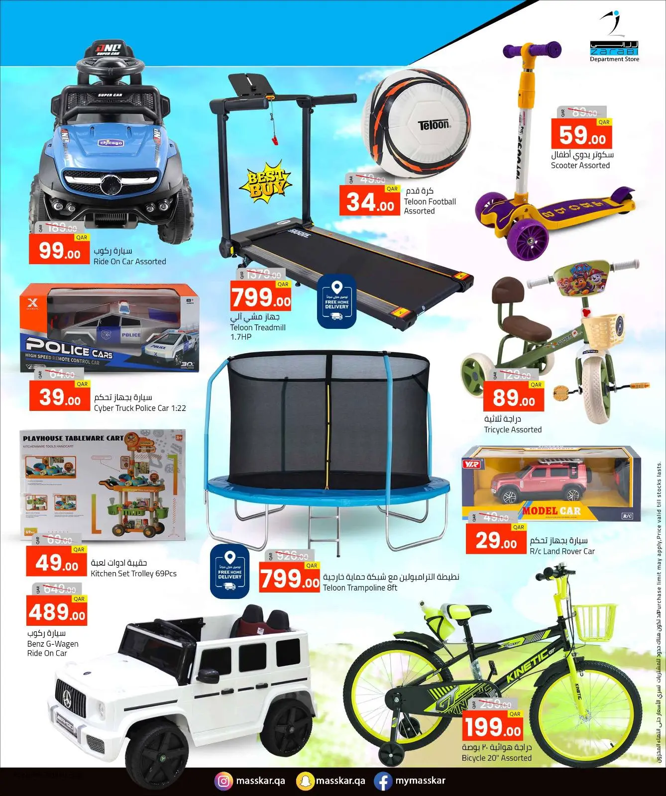 صفحة 4 ضمن عروض أهلا ب2026 في مسكر هايبر ماركت قطر