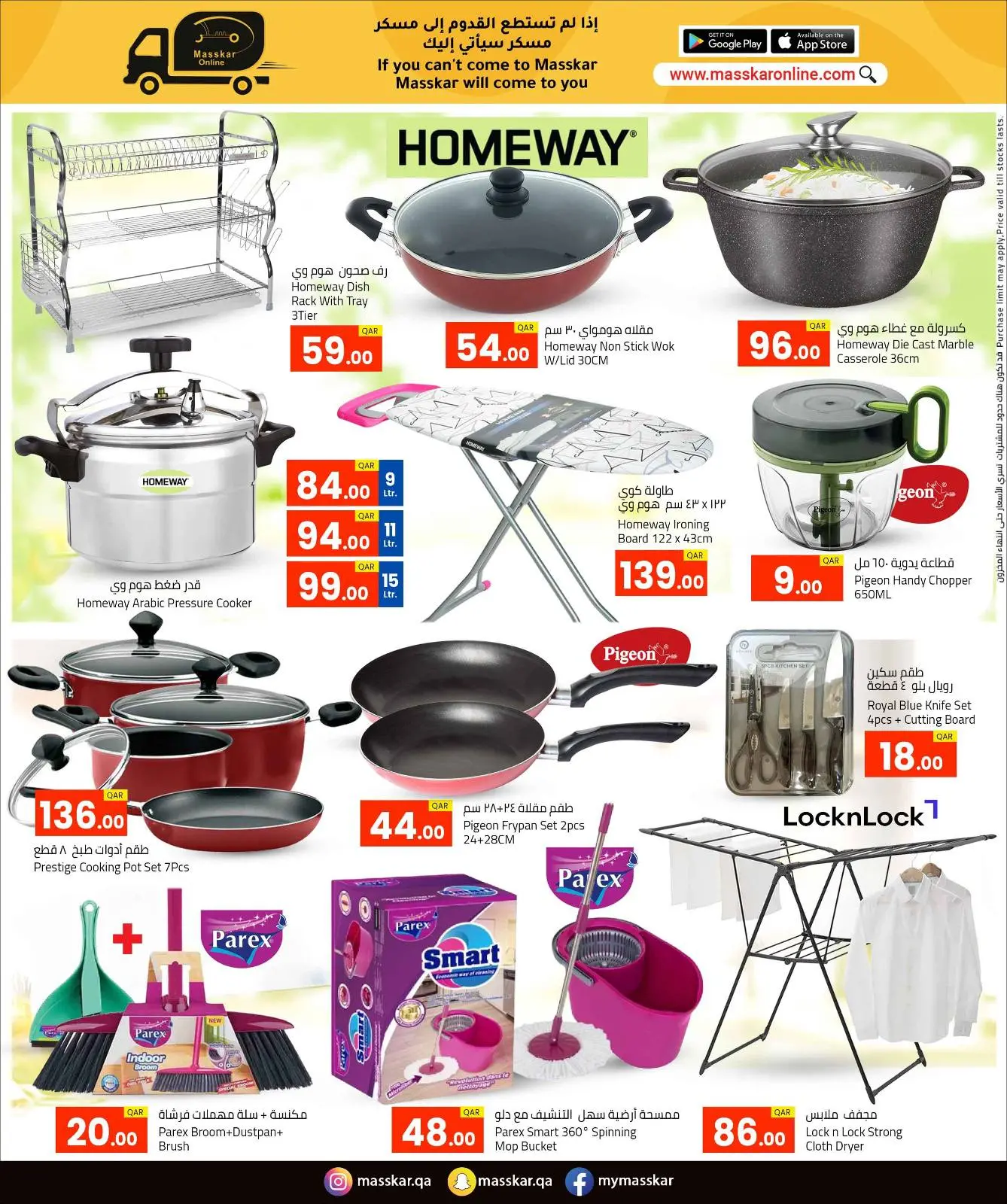 صفحة 10 ضمن عروض أهلا ب2026 في مسكر هايبر ماركت قطر