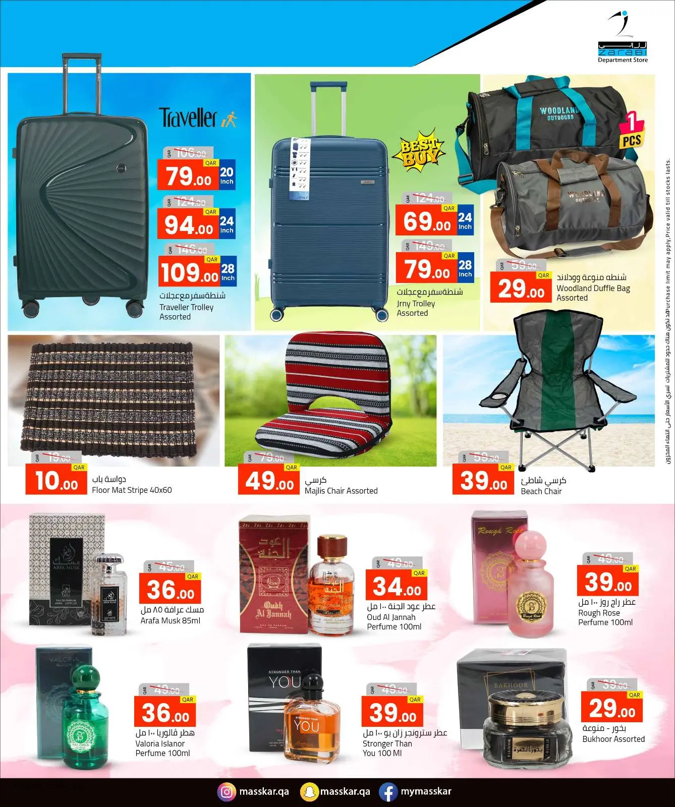 صفحة 9 ضمن عروض أهلا ب2026 في مسكر هايبر ماركت قطر