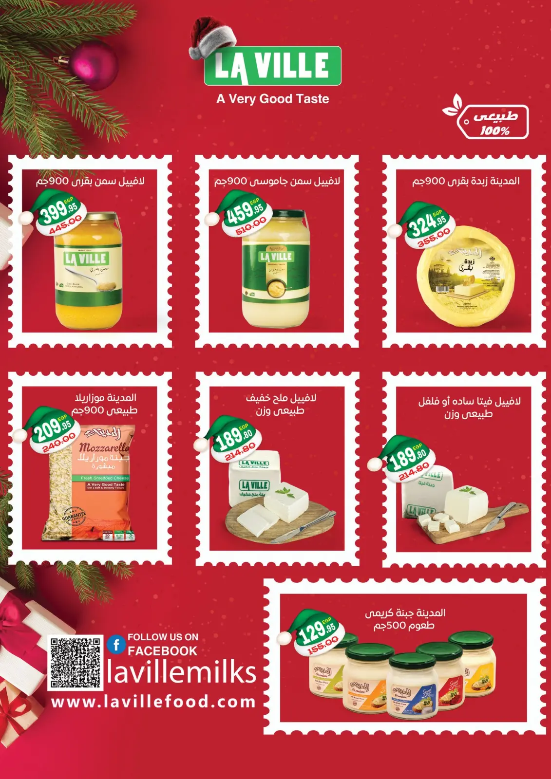 عروض أسواق الضحى مصر من 27 ديسمبر حتى 10 يناير 2026 عروض عام جديد سعيد - صفحة 12