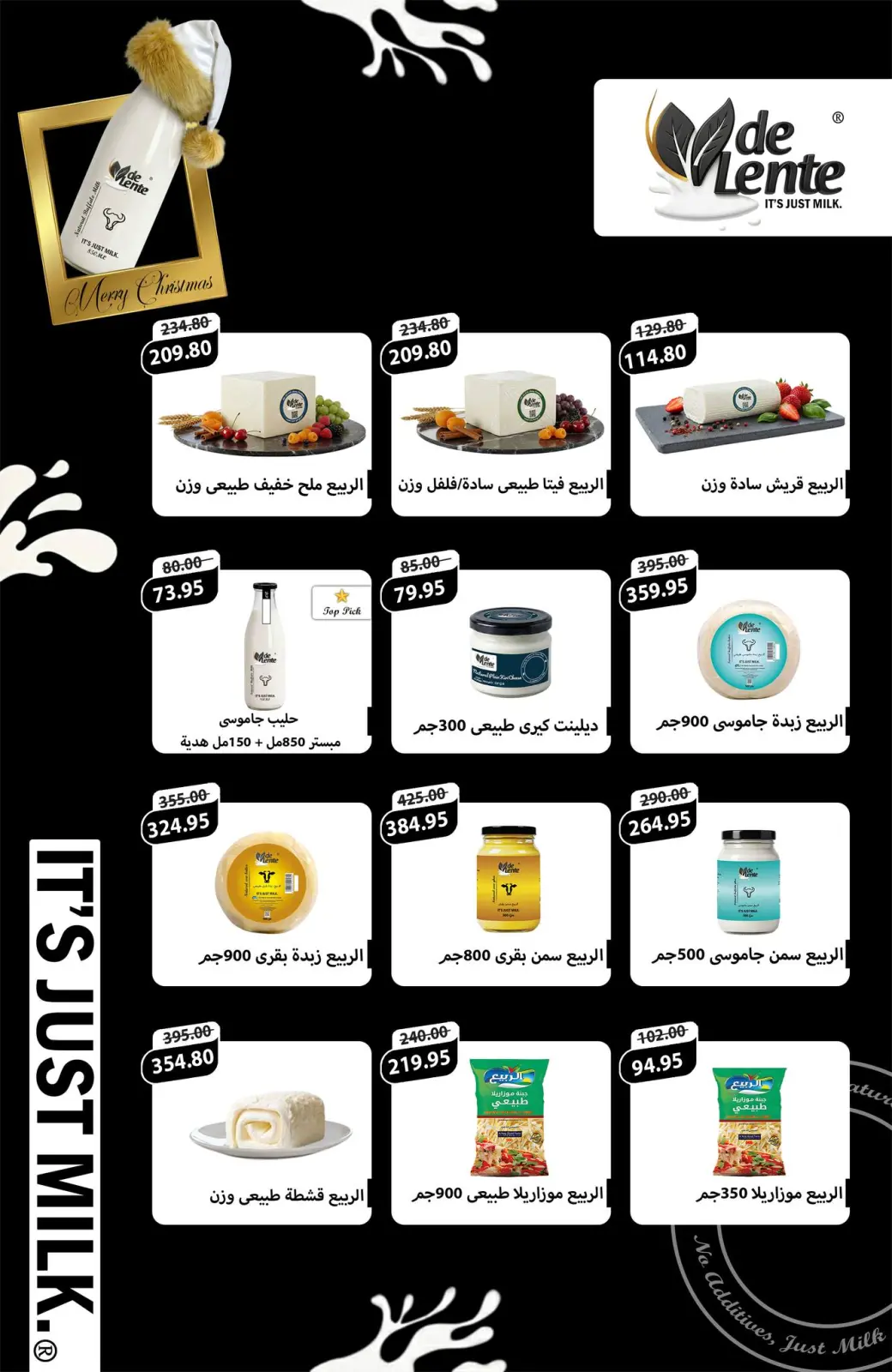 صفحة 3 ضمن عروض عام جديد سعيد في أسواق الضحى مصر