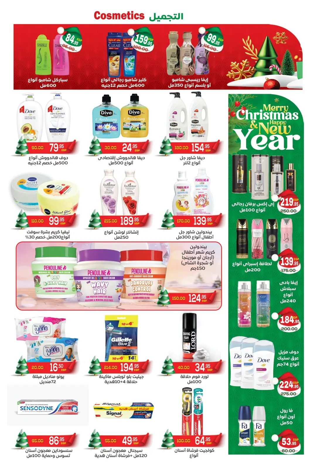 عروض أسواق الضحى مصر من 27 ديسمبر حتى 10 يناير 2026 عروض عام جديد سعيد - صفحة 10