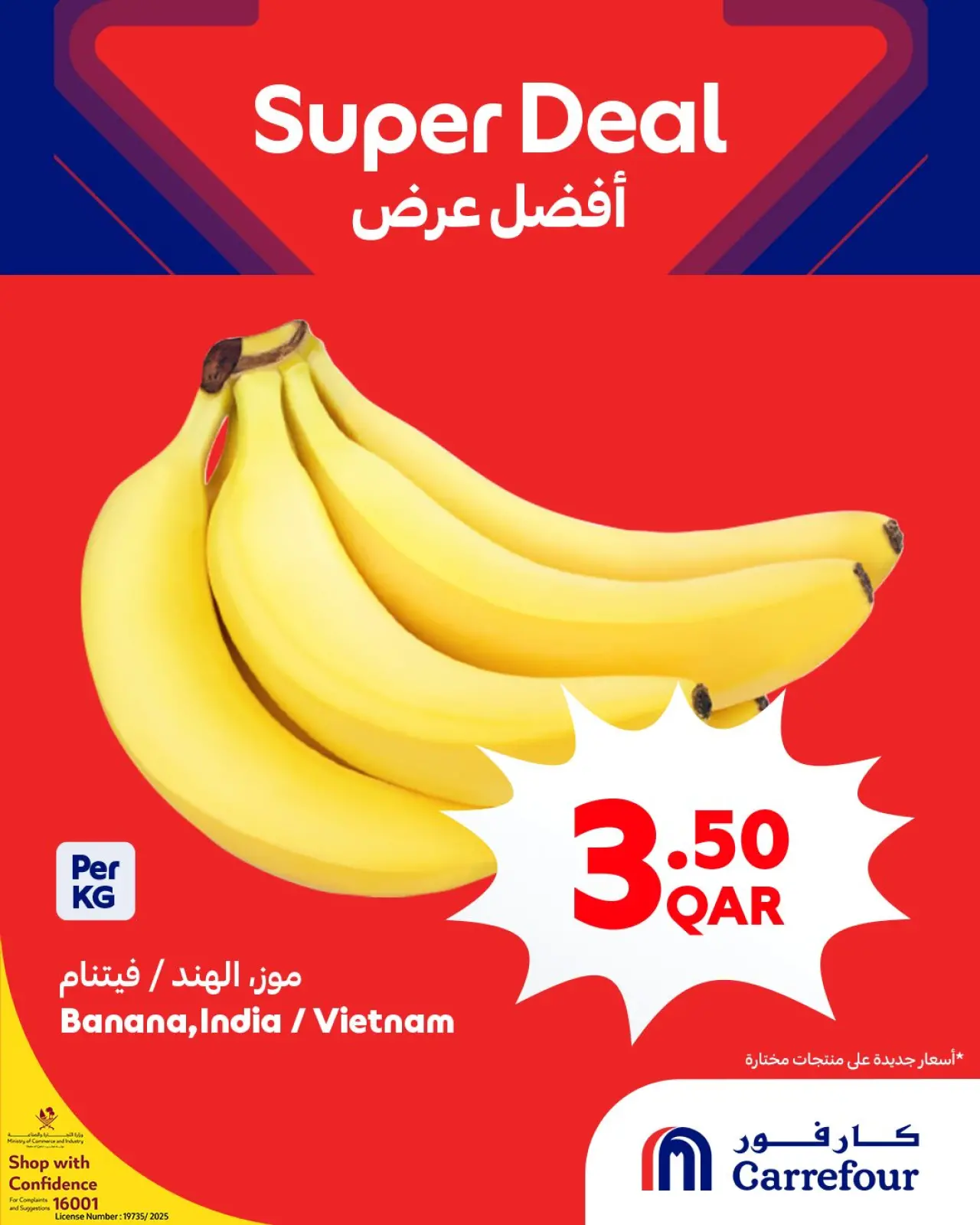 صفحة 2 ضمن أفضل عرض في كارفور قطر