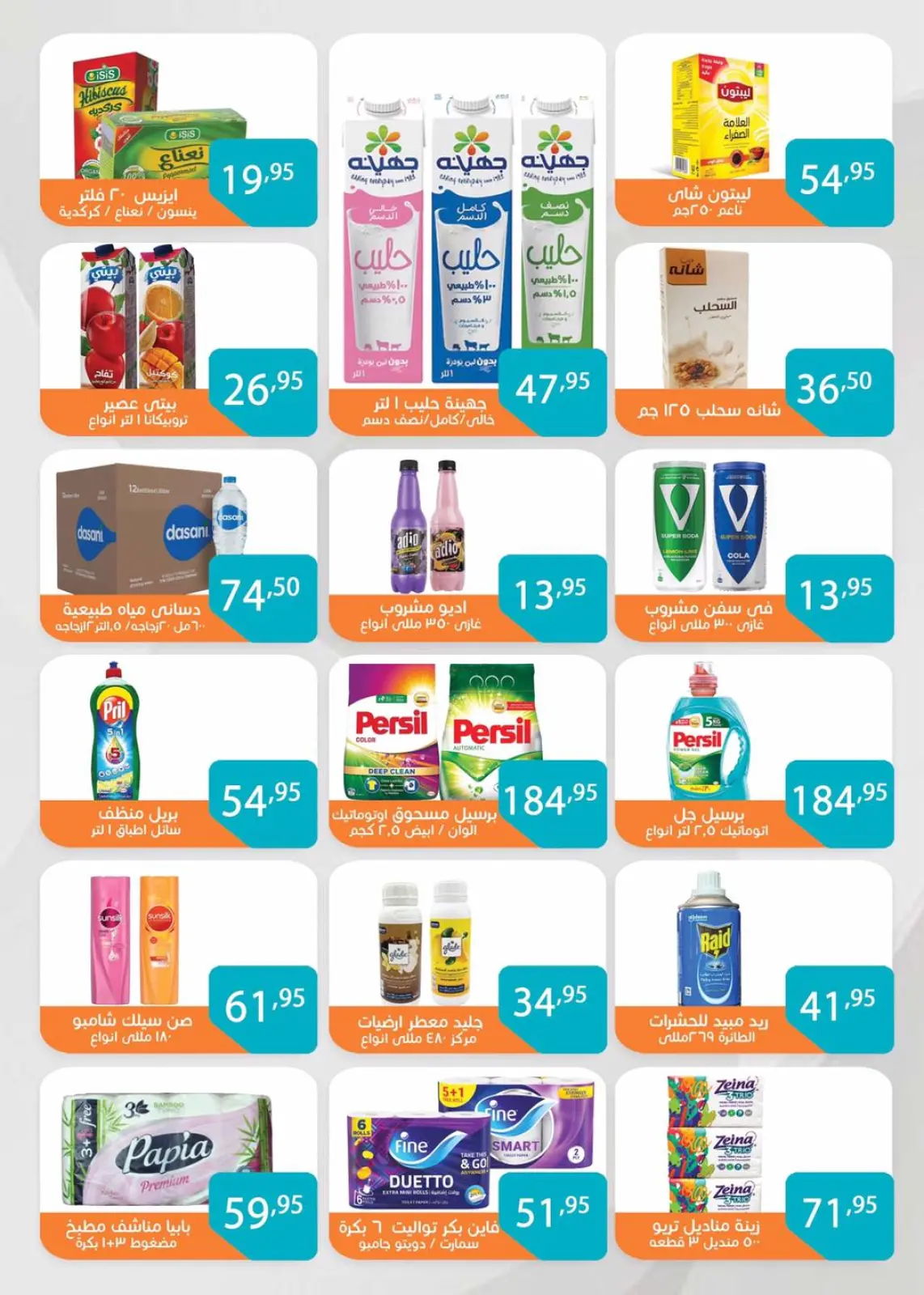 صفحة 4 ضمن عروض عام جديد سعيد في صن مول مصر