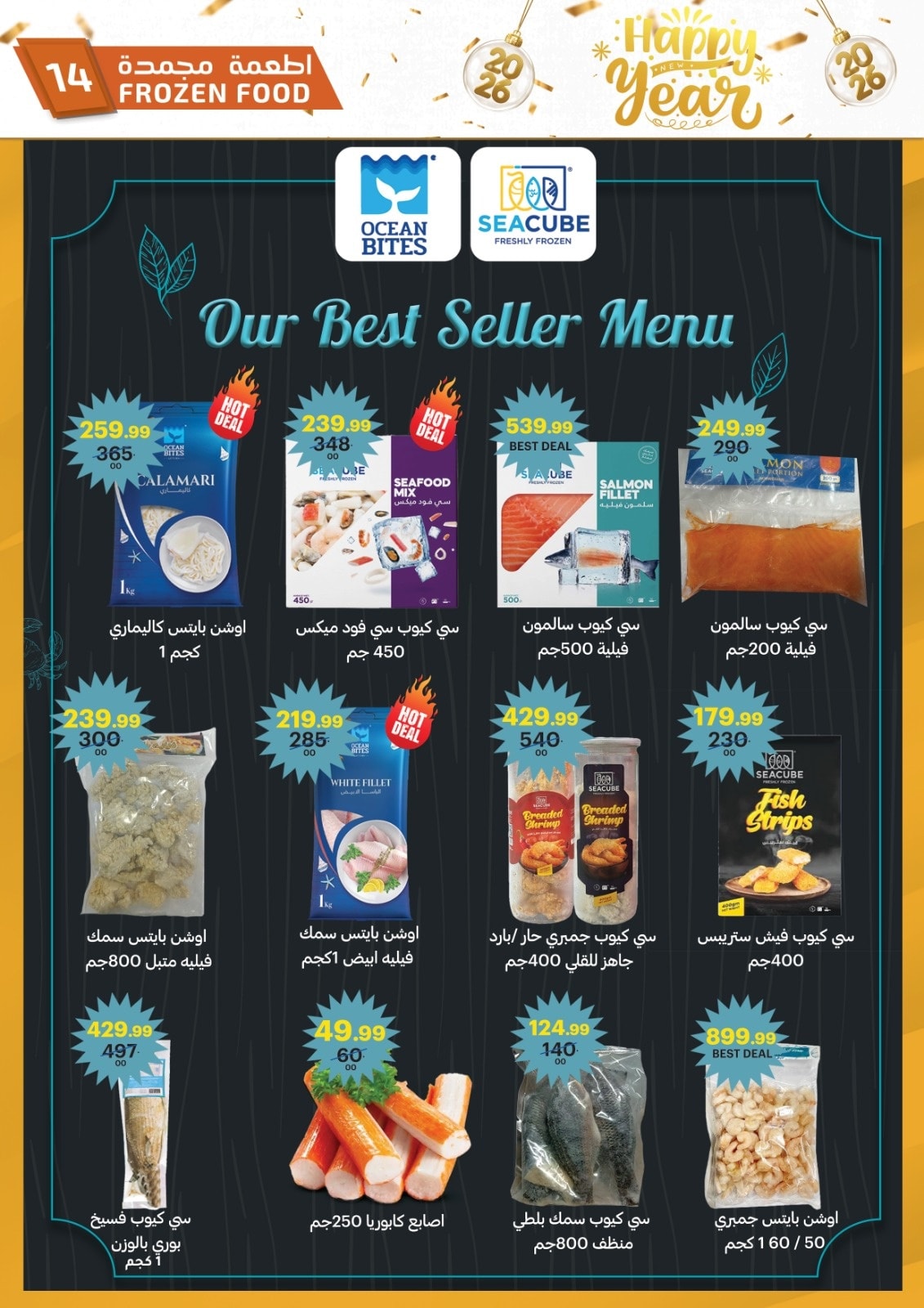 عروض الحبيب ماركت مصر من 28 ديسمبر حتى 3 يناير 2026 عروض عام جديد سعيد