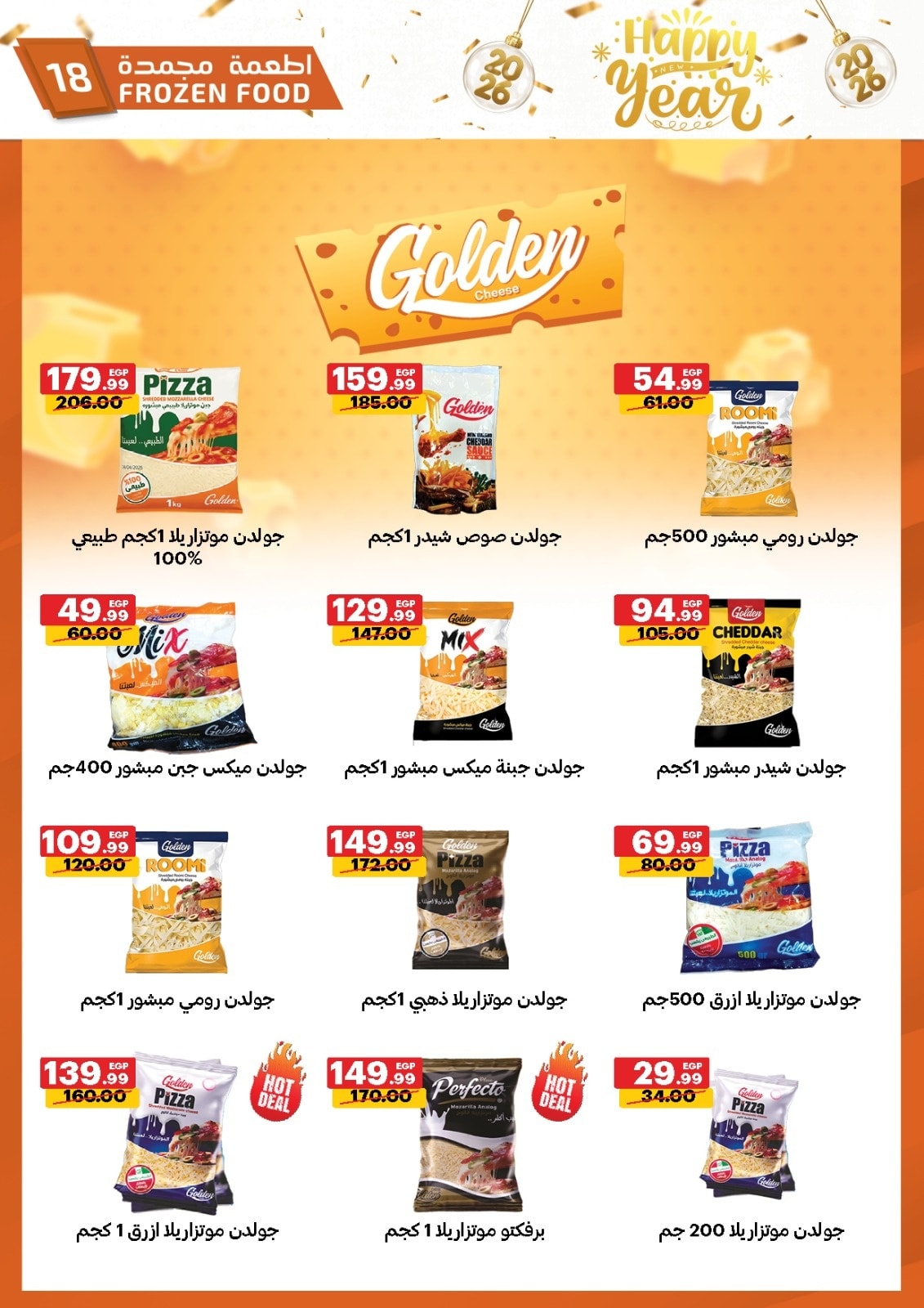 عروض الحبيب ماركت مصر من 28 ديسمبر حتى 3 يناير 2026 عروض عام جديد سعيد