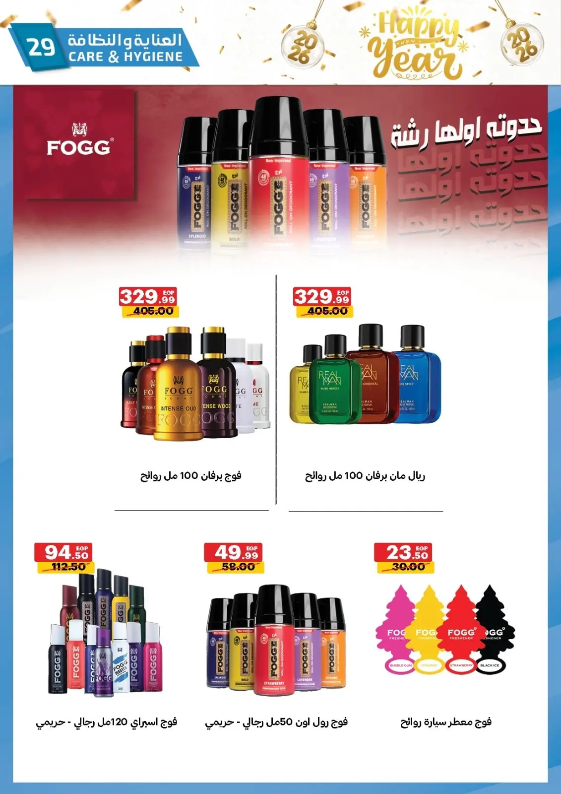 عروض الحبيب ماركت مصر من 28 ديسمبر حتى 3 يناير 2026 عروض عام جديد سعيد - صفحة 28