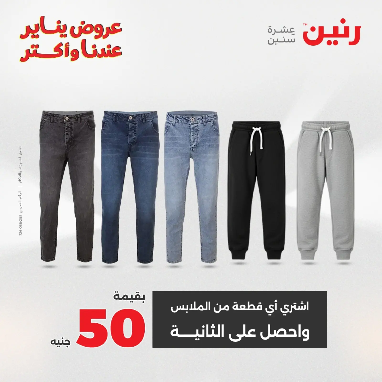 صفحة 38 ضمن عروض المفروشات والمنسوجات في رنين مصر