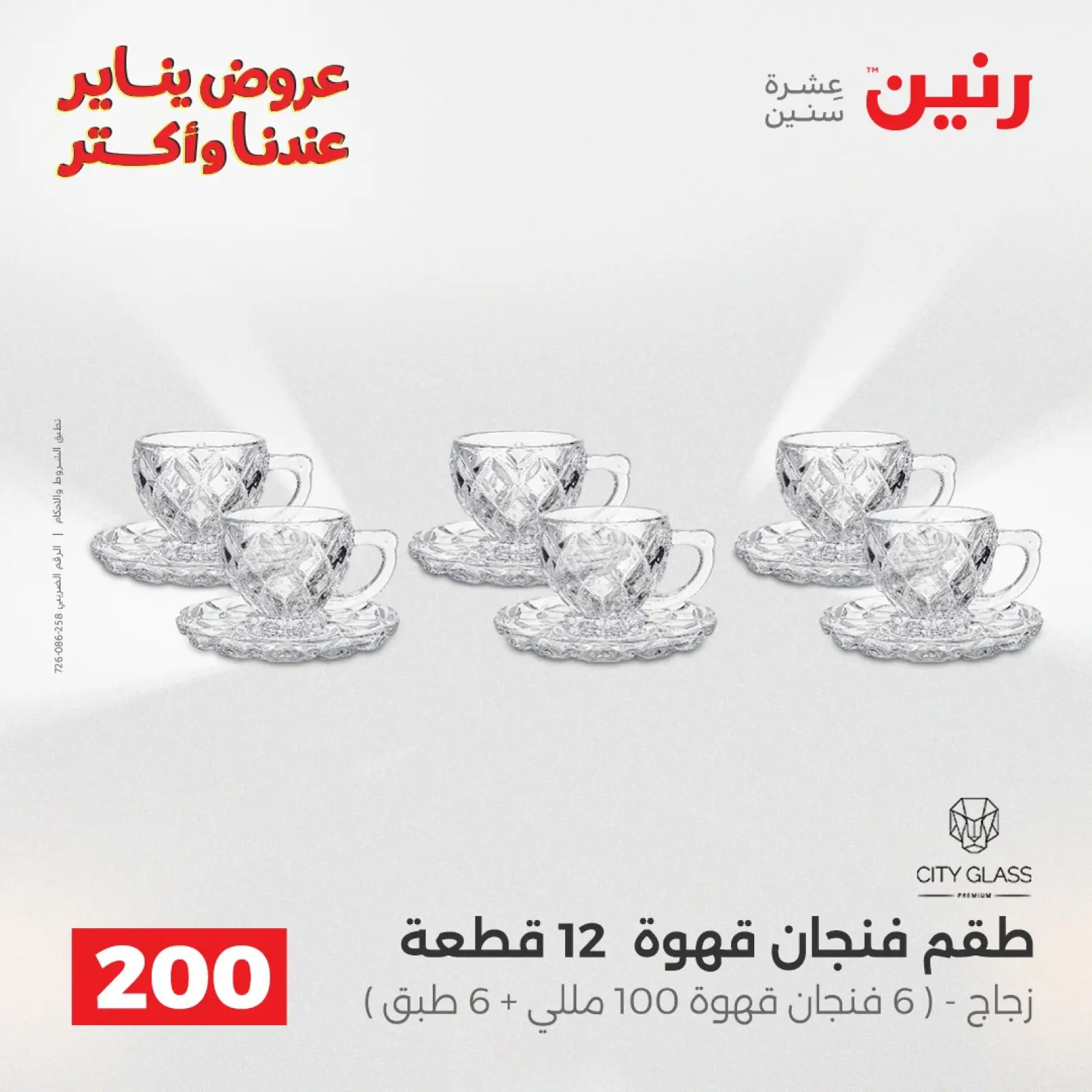 صفحة 38 ضمن عروض أدوات المطبخ في رنين مصر