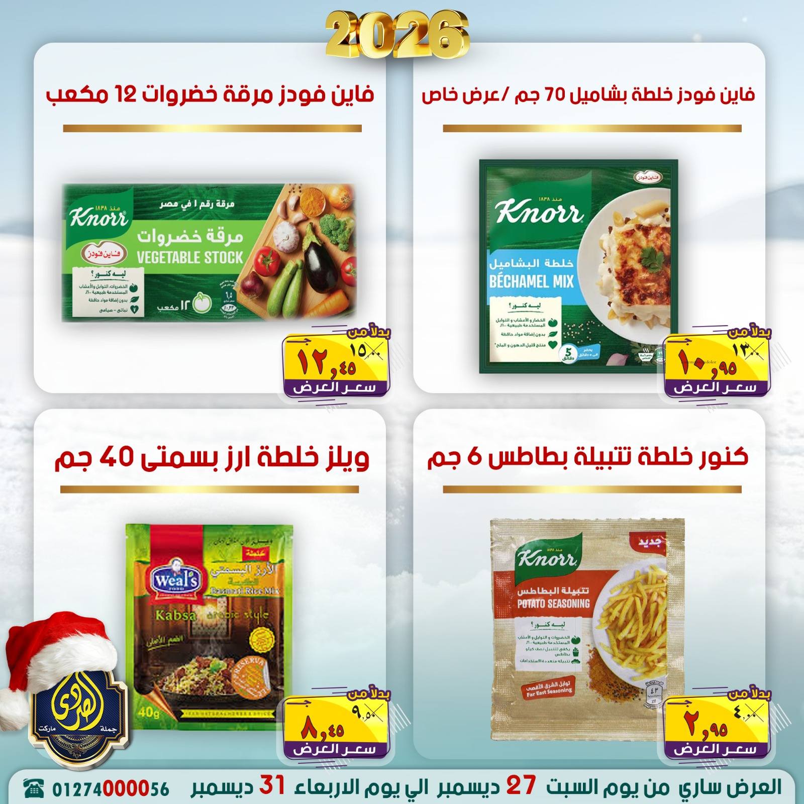 Ofertas de Mercado El Sorady Egipto de 27 a 31 diciembre 2025 Ofertas de Feliz Año Nuevo