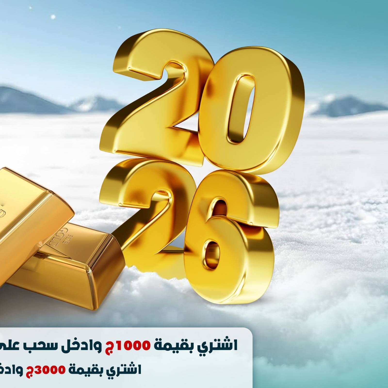 Ofertas de Mercado El Sorady Egipto de 27 a 31 diciembre 2025 Ofertas de Feliz Año Nuevo