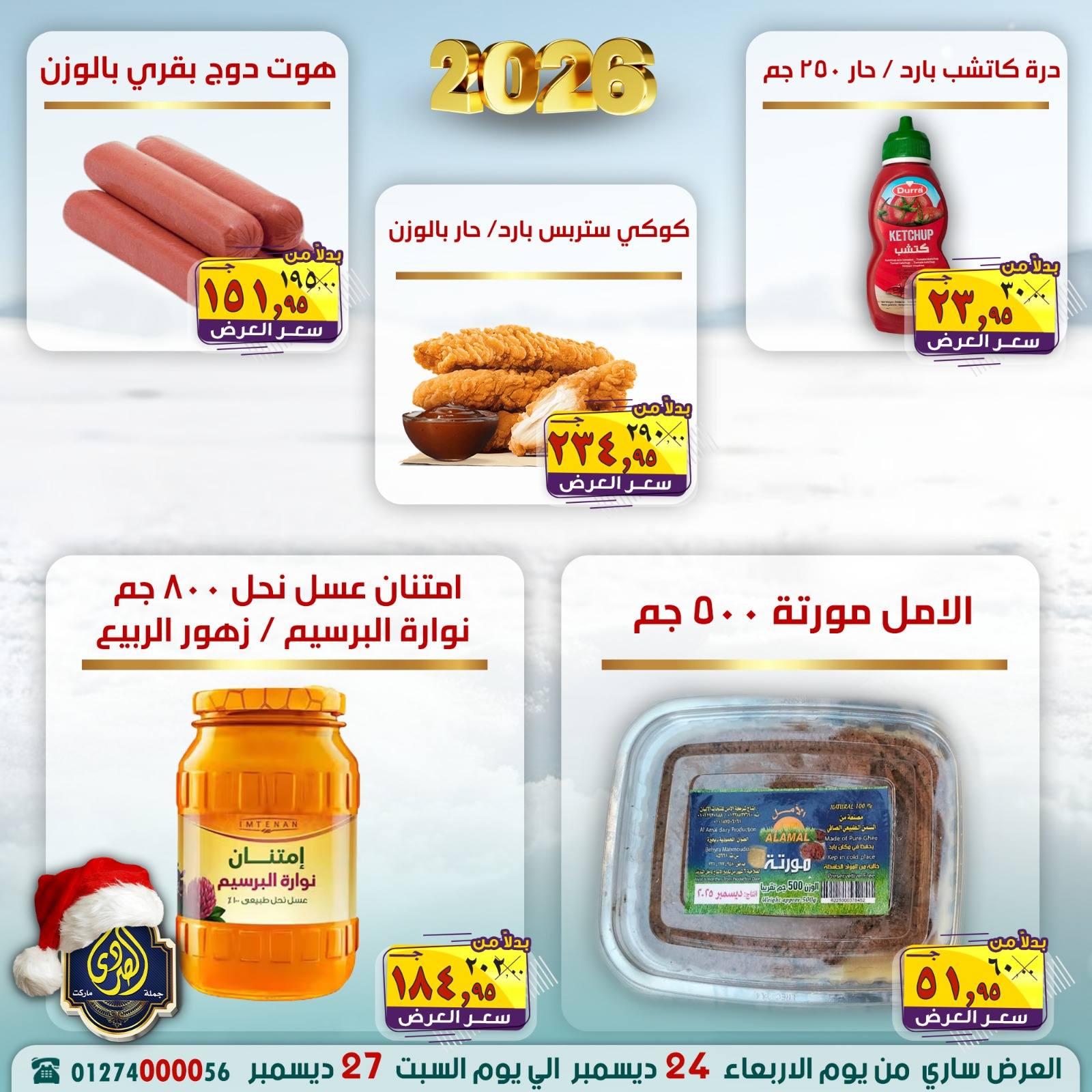 Ofertas de Mercado El Sorady Egipto de 27 a 31 diciembre 2025 Ofertas de Feliz Año Nuevo