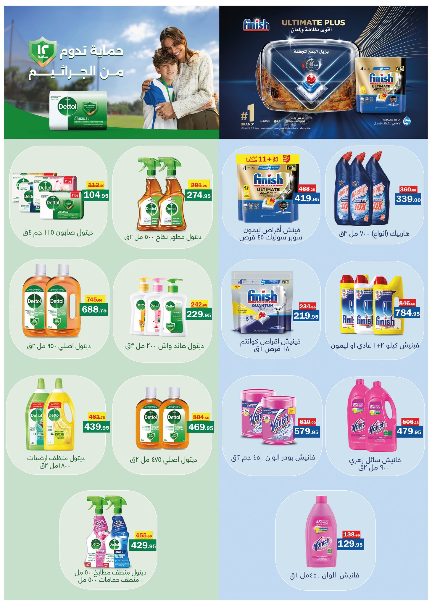 عروض فلامينجو  هايبر ماركت مصر من 25 ديسمبر حتى 10 يناير 2026 عروض الكريسماس