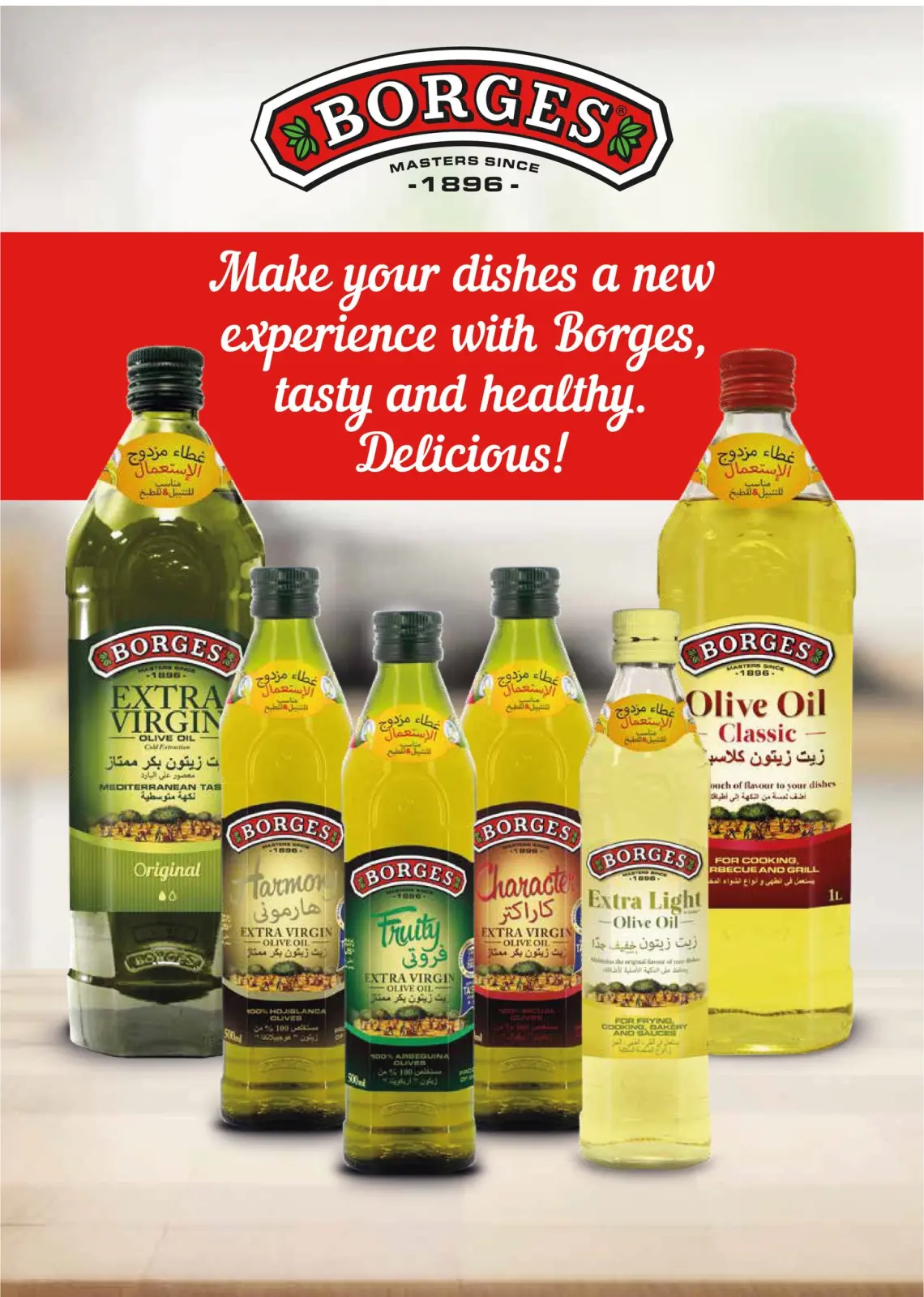 صفحة 18 ضمن عروض الكريسماس في فلامينجو  هايبر ماركت مصر