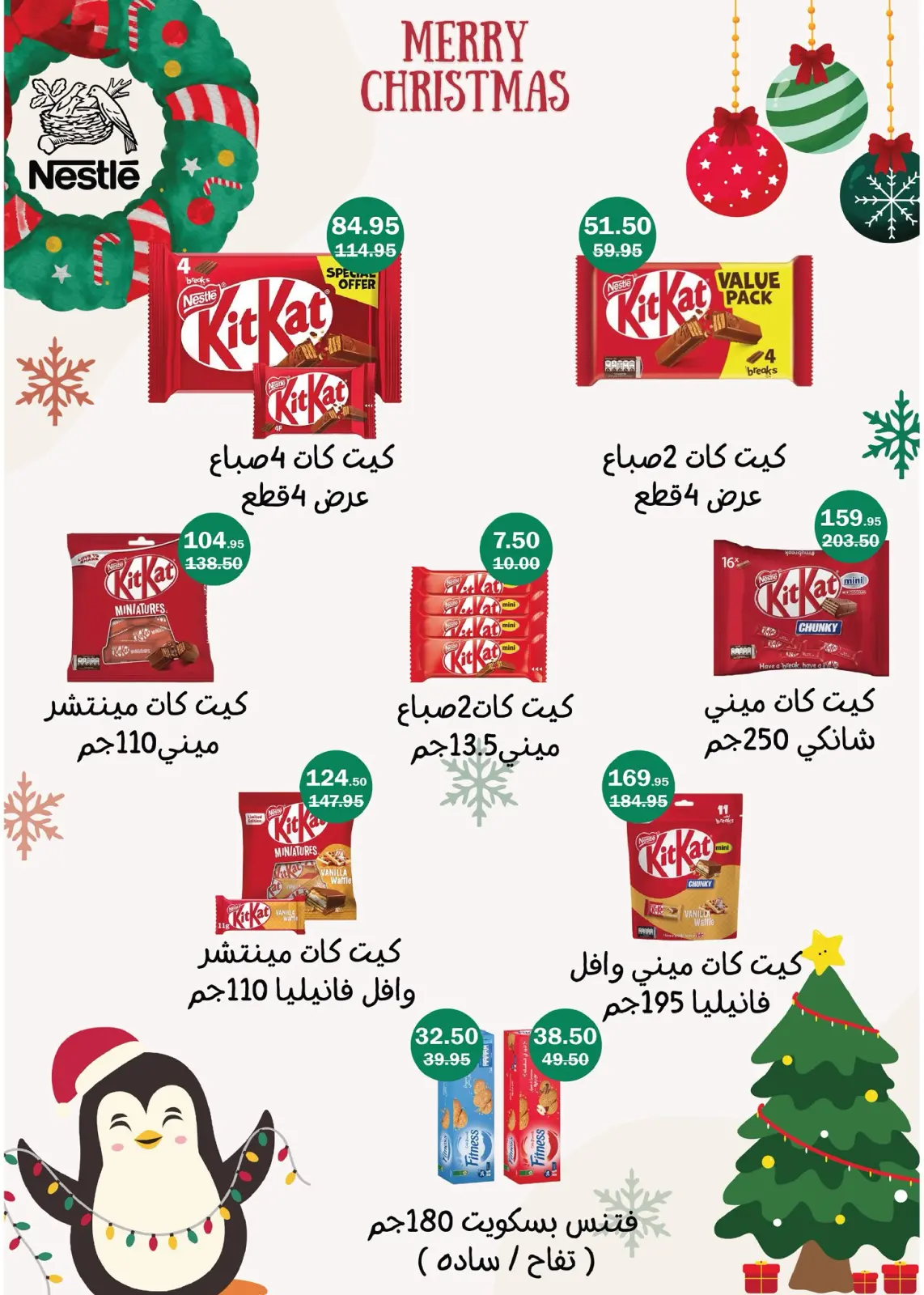 صفحة 34 ضمن عروض الكريسماس في فلامينجو  هايبر ماركت مصر