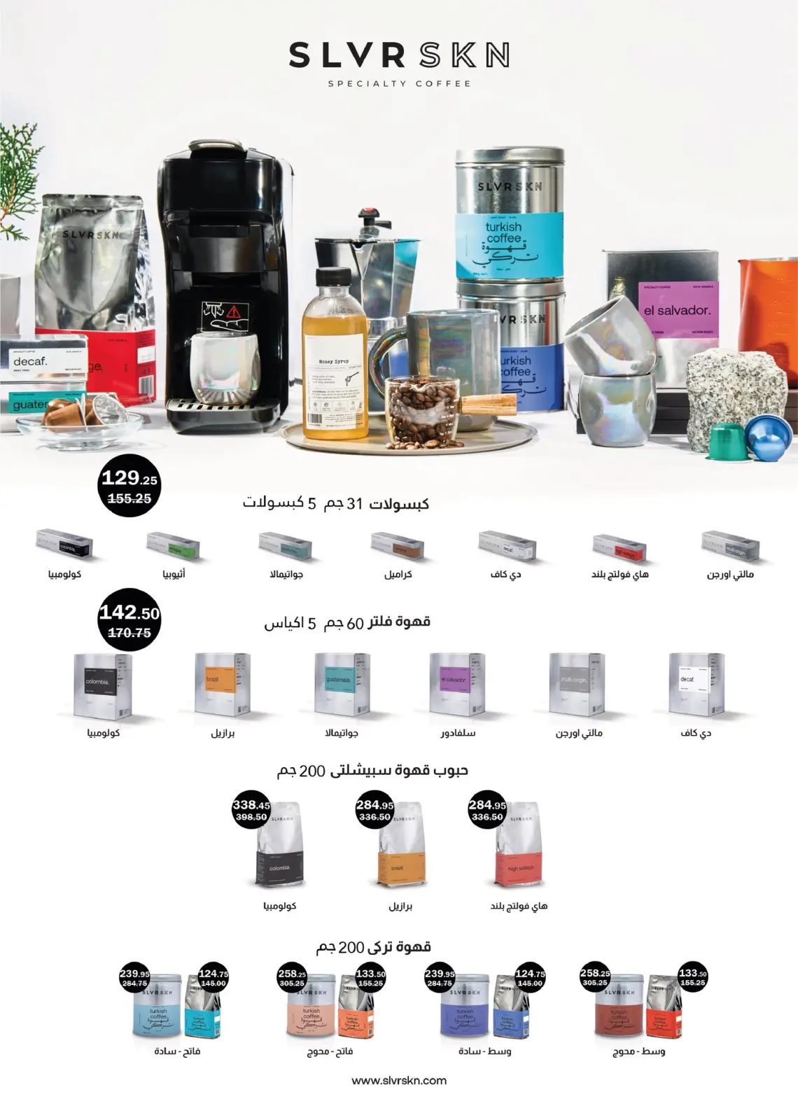 صفحة 27 ضمن عروض الكريسماس في فلامينجو  هايبر ماركت مصر