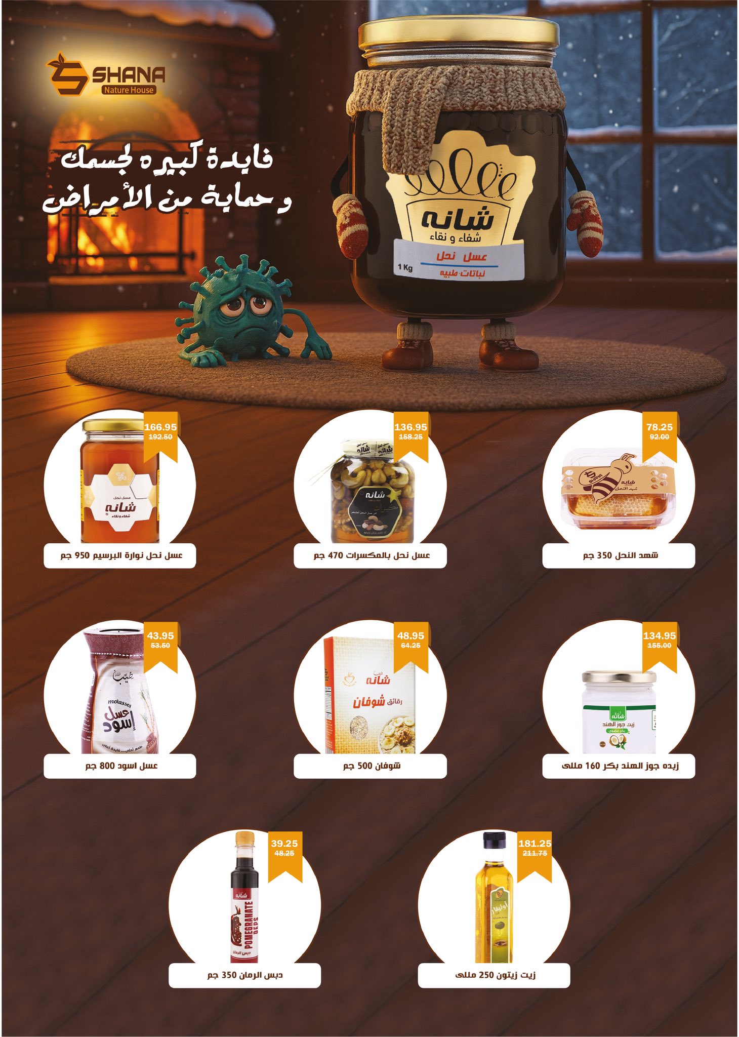 عروض فلامينجو  هايبر ماركت مصر من 25 ديسمبر حتى 10 يناير 2026 عروض الكريسماس