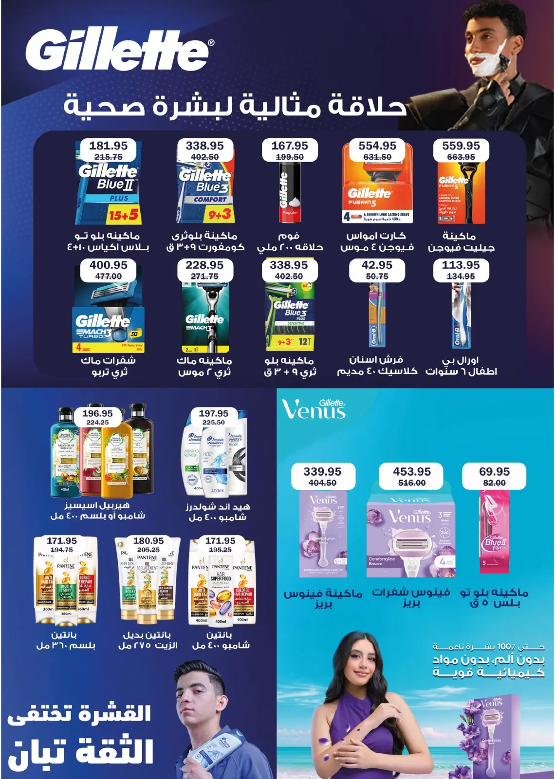 صفحة 39 ضمن عروض الكريسماس في فلامينجو  هايبر ماركت مصر