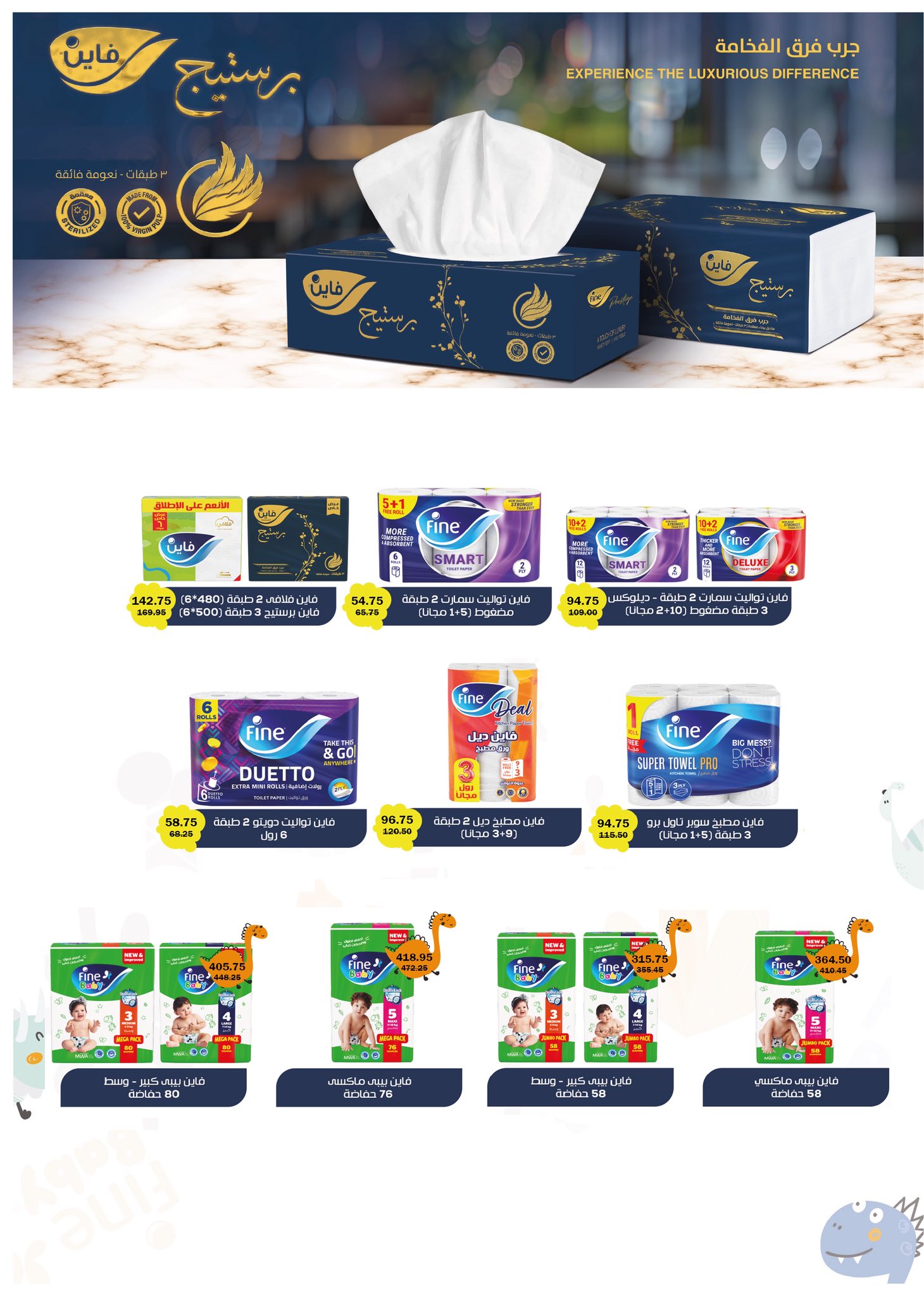 عروض فلامينجو  هايبر ماركت مصر من 25 ديسمبر حتى 10 يناير 2026 عروض الكريسماس