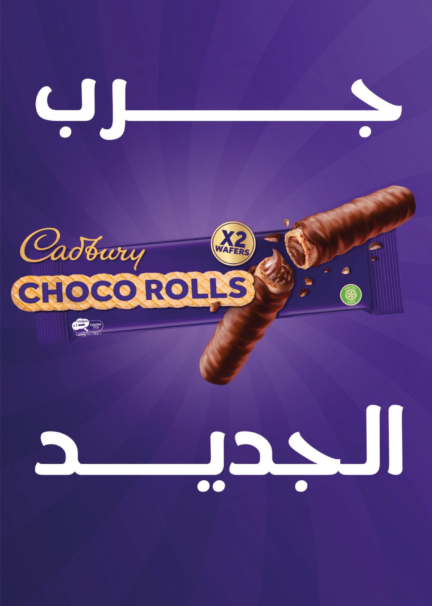 عروض فلامينجو  هايبر ماركت مصر من 25 ديسمبر حتى 10 يناير 2026 عروض الكريسماس