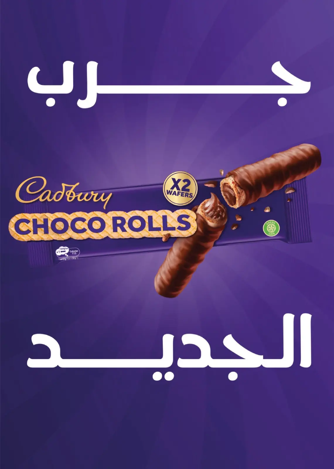 صفحة 38 ضمن عروض الكريسماس في فلامينجو  هايبر ماركت مصر