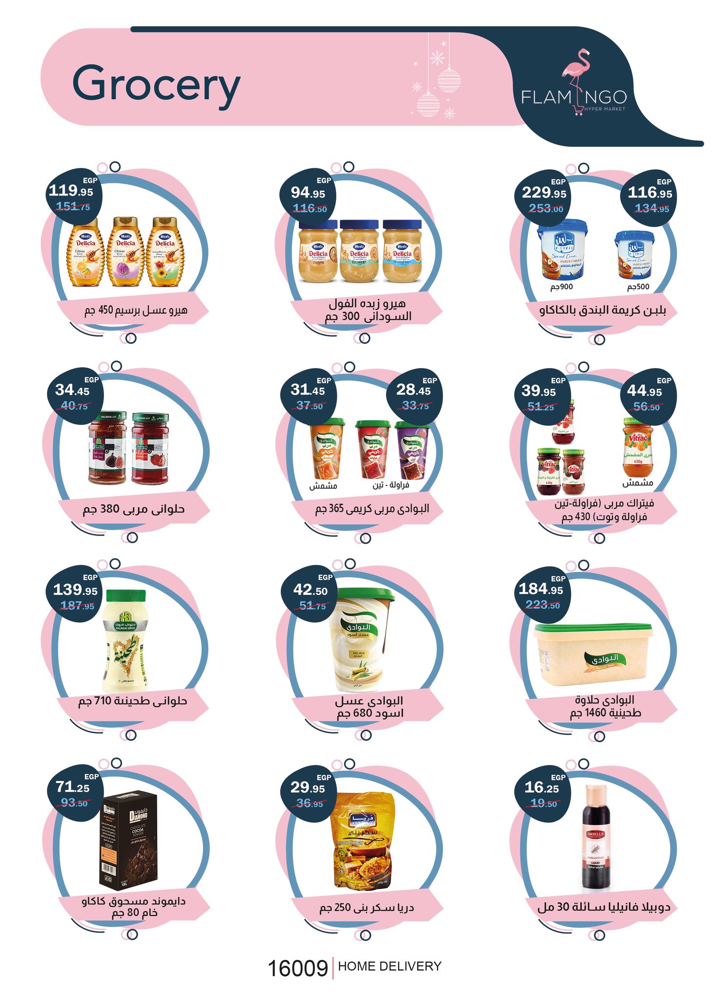 عروض فلامينجو  هايبر ماركت مصر من 25 ديسمبر حتى 10 يناير 2026 عروض الكريسماس