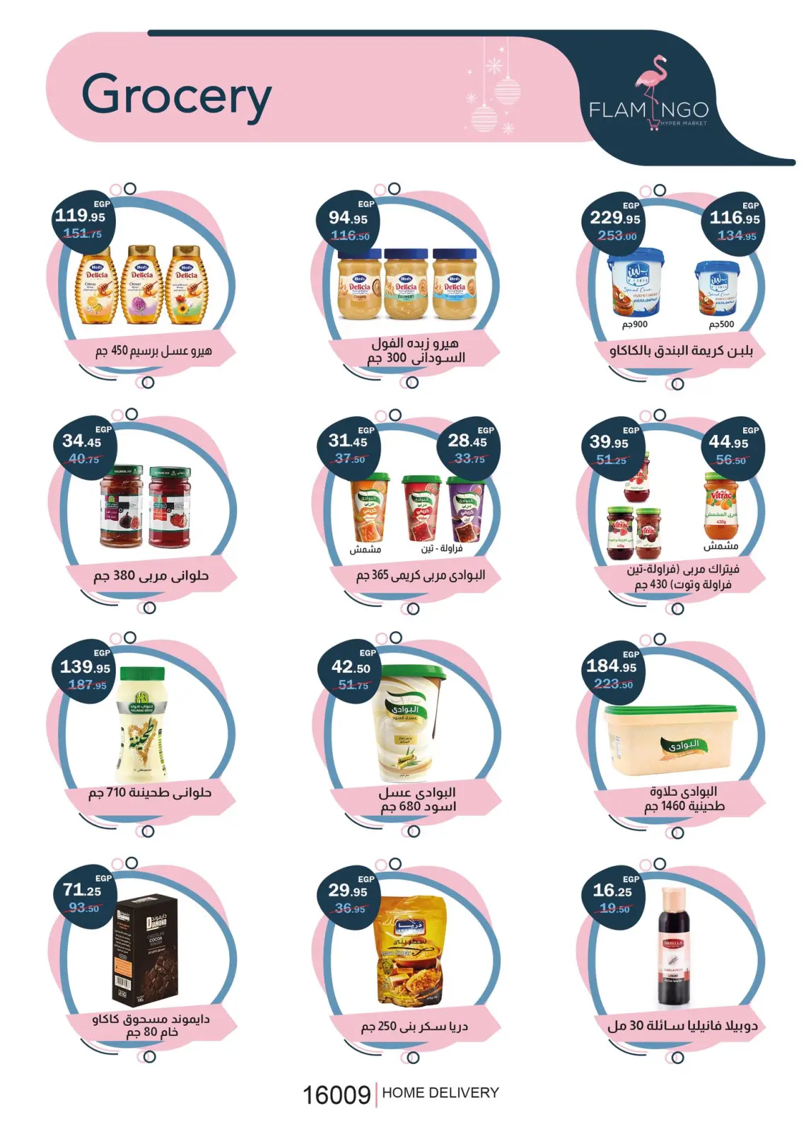 صفحة 17 ضمن عروض الكريسماس في فلامينجو  هايبر ماركت مصر