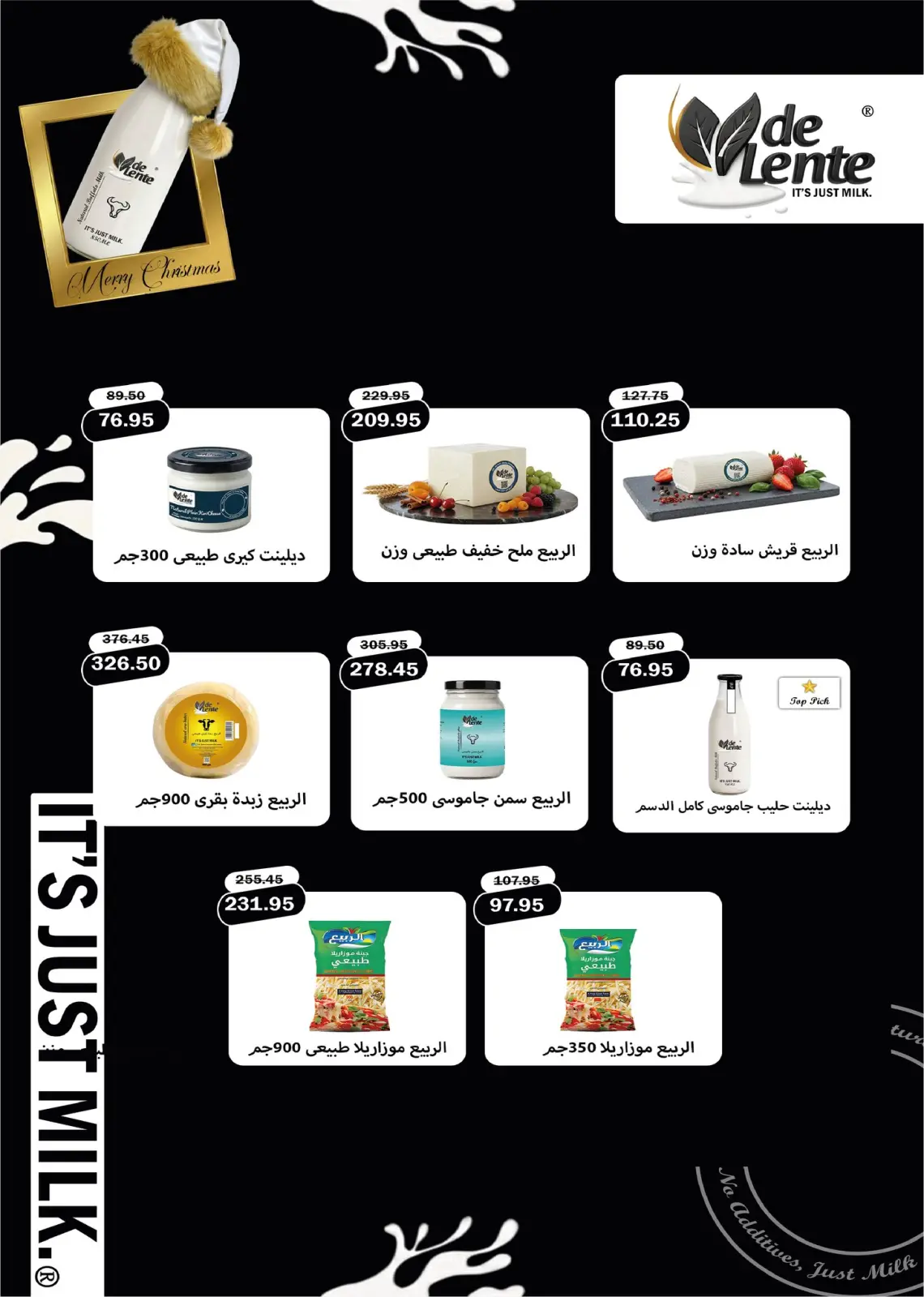 صفحة 10 ضمن عروض الكريسماس في فلامينجو  هايبر ماركت مصر