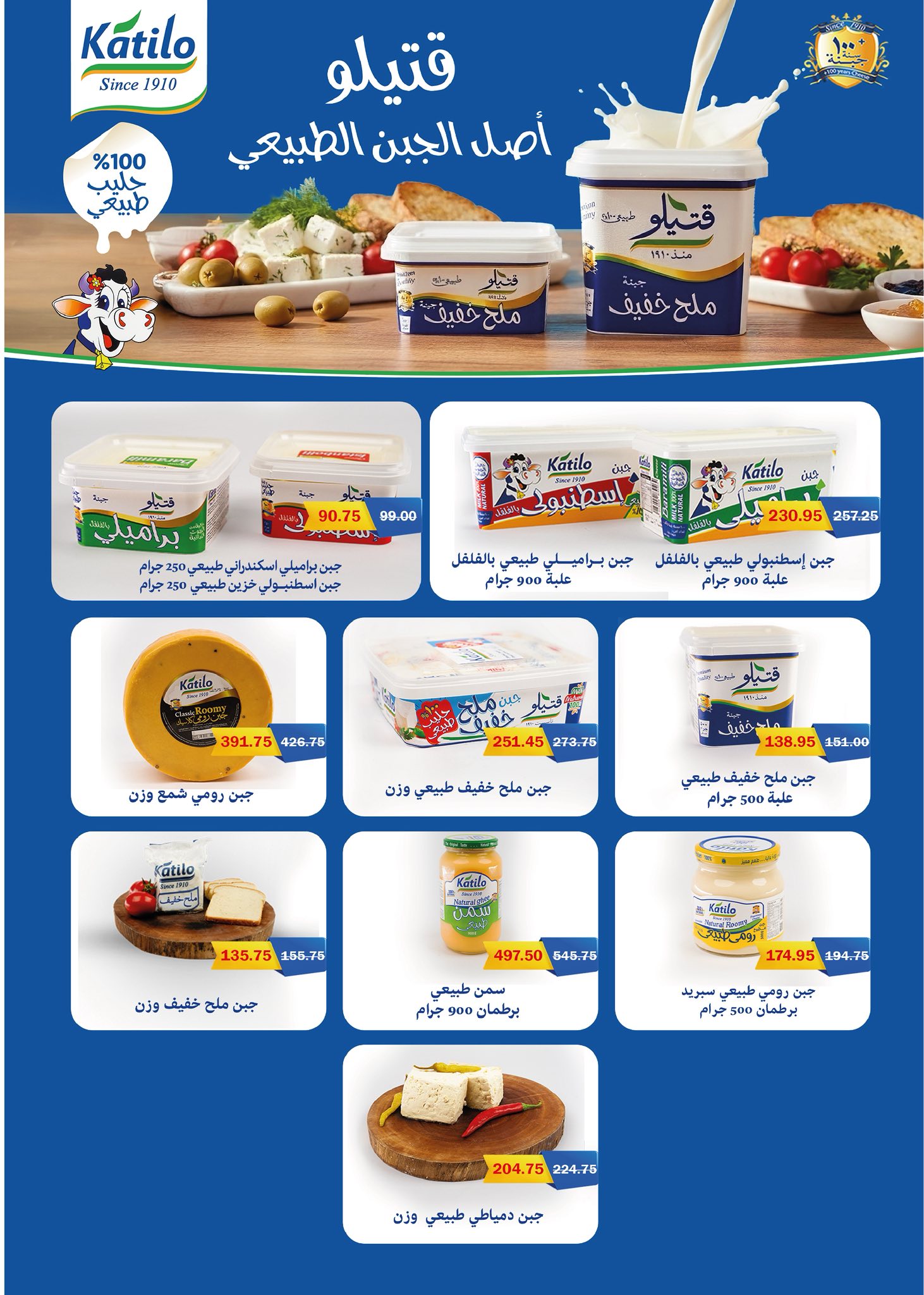 عروض فلامينجو  هايبر ماركت مصر من 25 ديسمبر حتى 10 يناير 2026 عروض الكريسماس