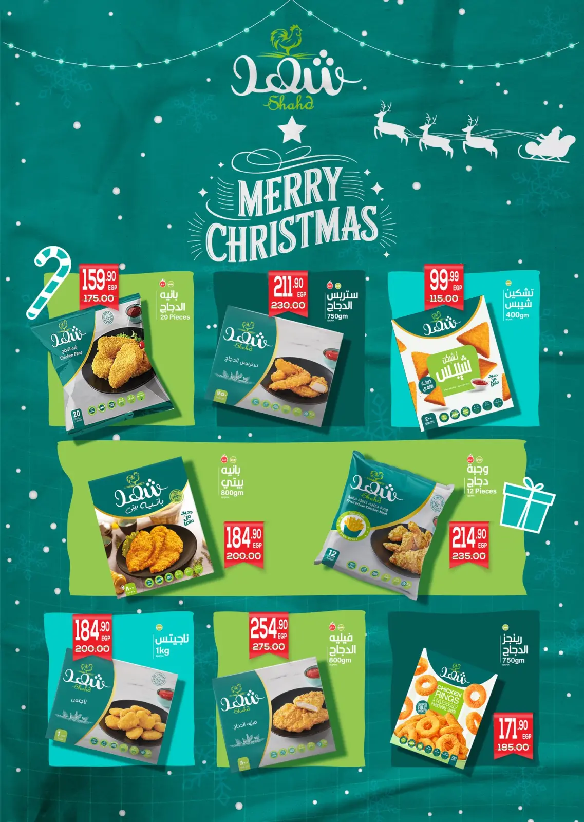 صفحة 6 ضمن تخفيضات كبرى في هايبر المنصورة مصر