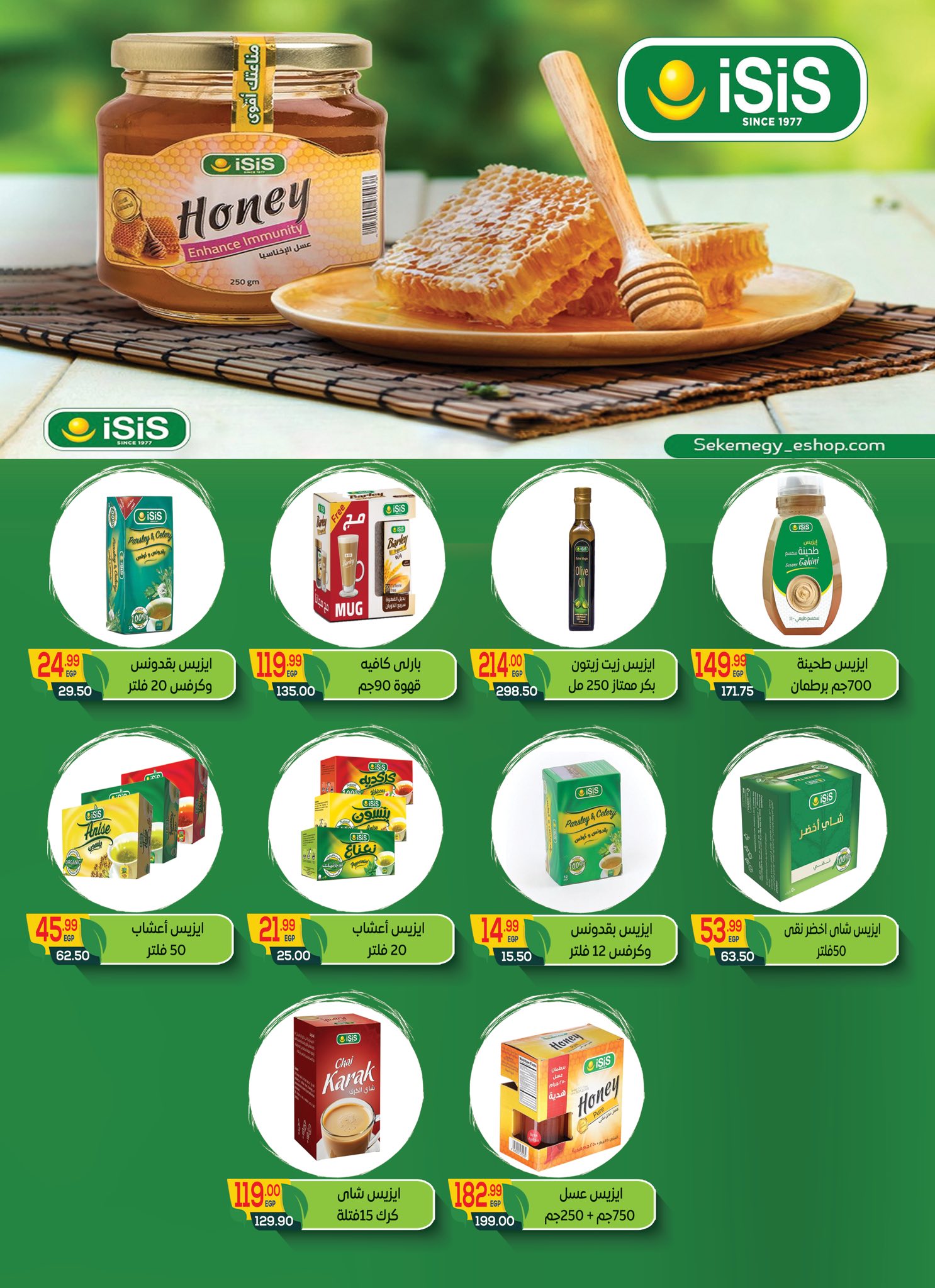 عروض هايبر المنصورة مصر من 28 ديسمبر حتى 10 يناير 2026 تخفيضات كبرى