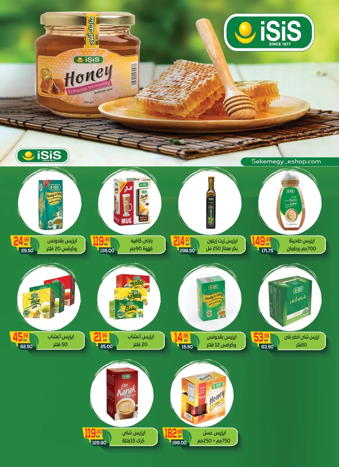 عروض هايبر المنصورة مصر من 28 ديسمبر حتى 10 يناير 2026 تخفيضات كبرى - صفحة 30