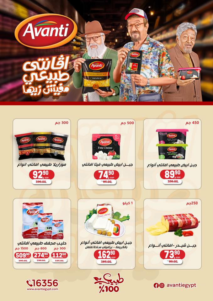 عروض هايبر المنصورة مصر من 28 ديسمبر حتى 10 يناير 2026 تخفيضات كبرى