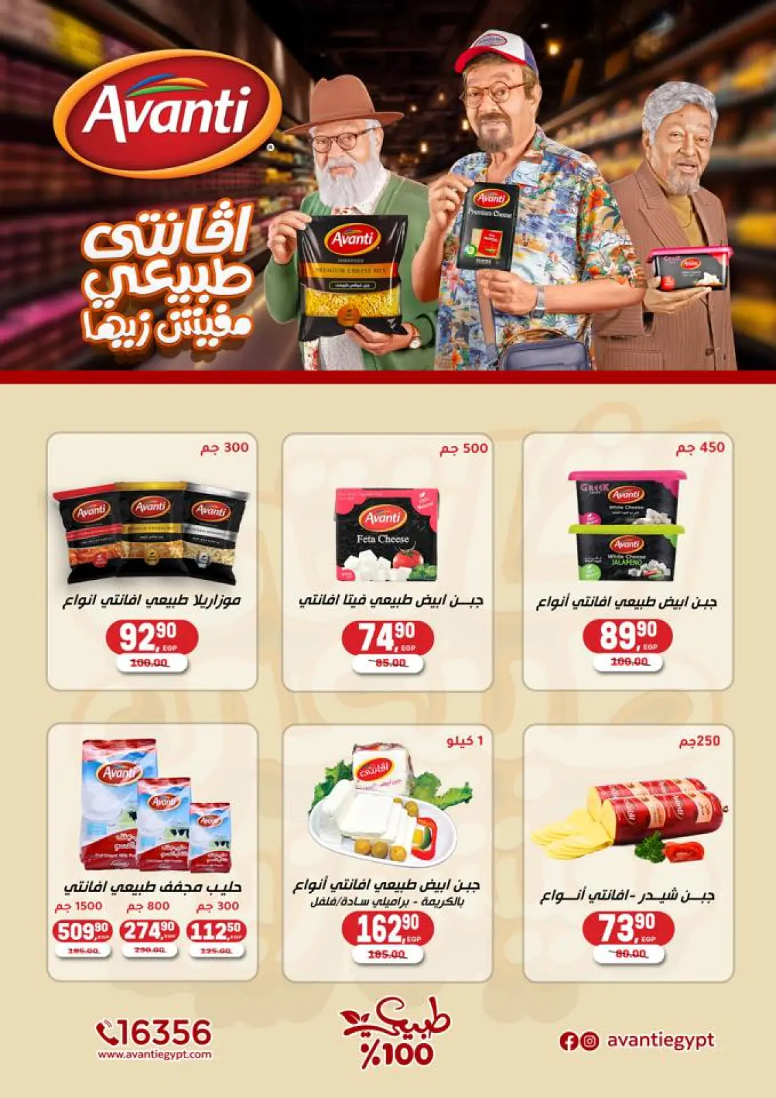 عروض هايبر المنصورة مصر من 28 ديسمبر حتى 10 يناير 2026 تخفيضات كبرى - صفحة 18