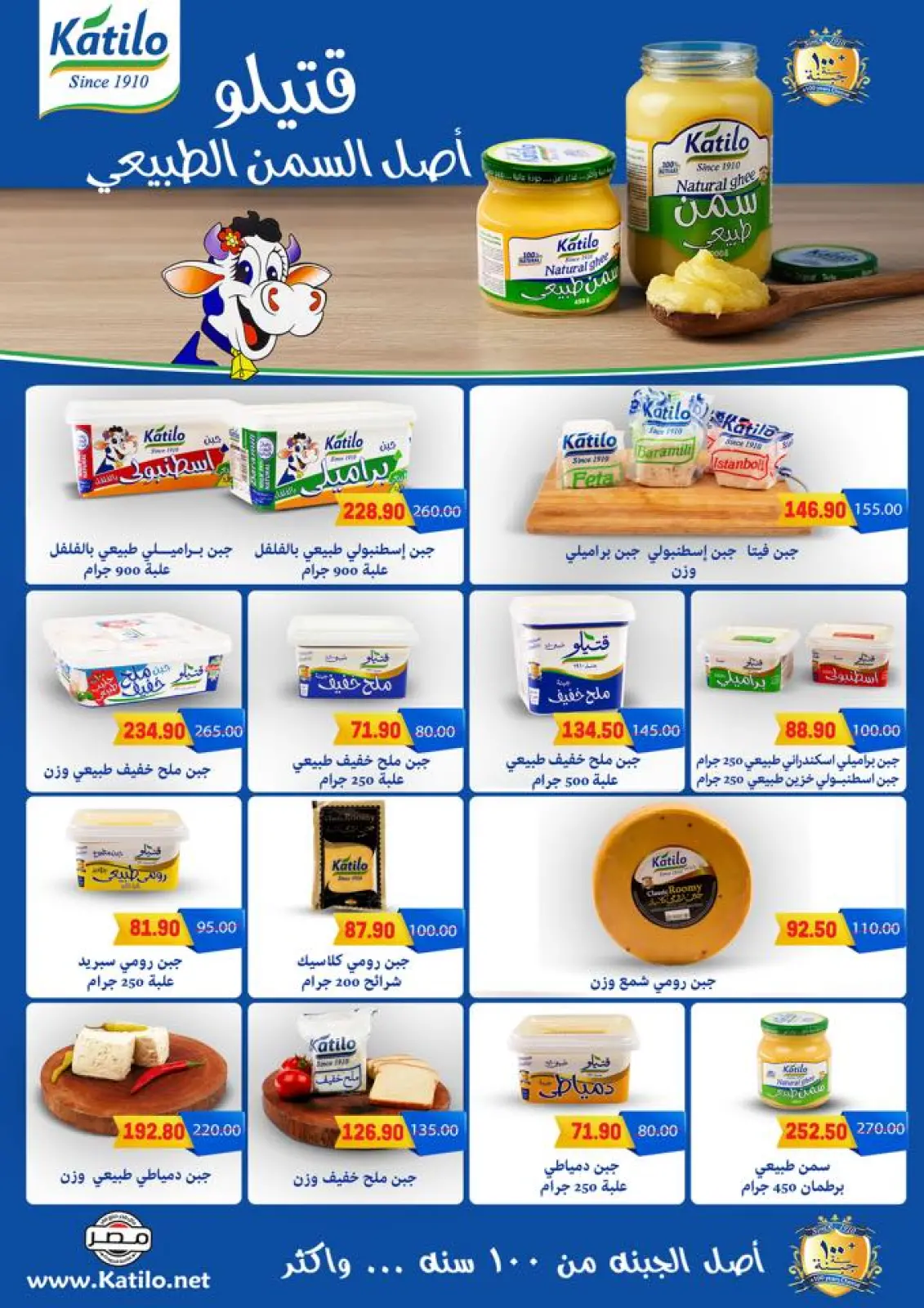 عروض هايبر المنصورة مصر من 28 ديسمبر حتى 10 يناير 2026 تخفيضات كبرى - صفحة 13