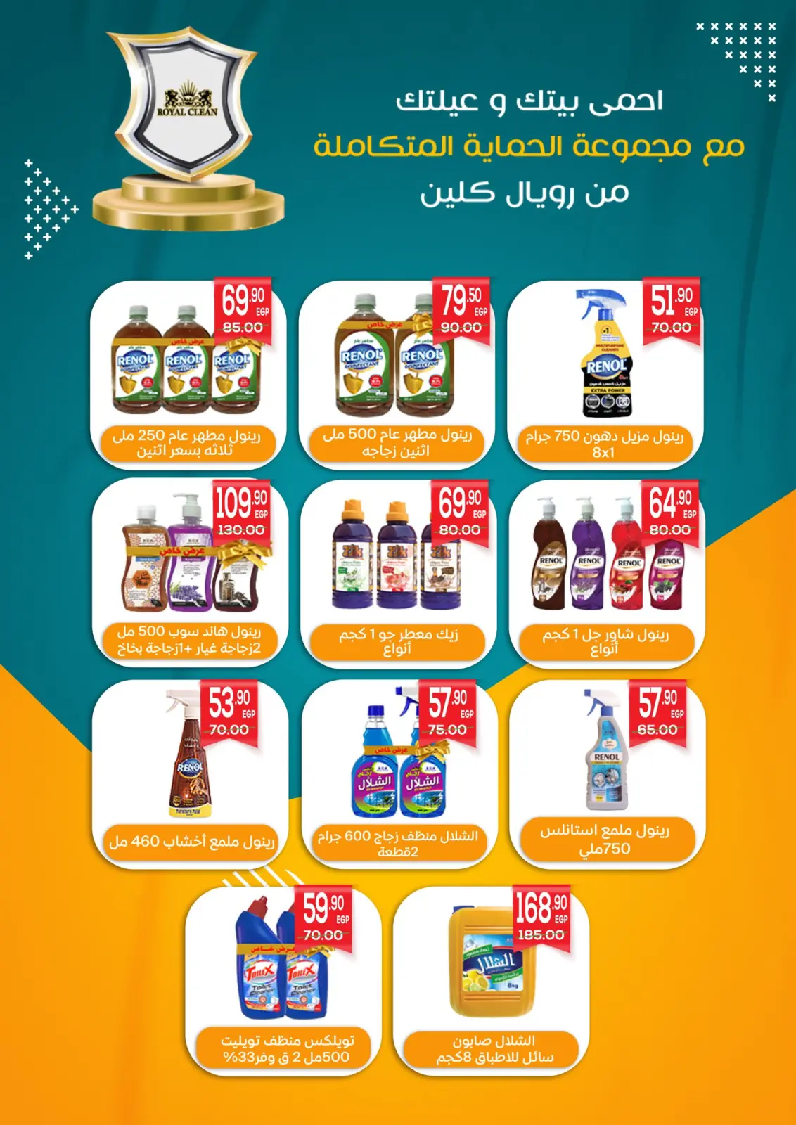 عروض هايبر المنصورة مصر من 28 ديسمبر حتى 10 يناير 2026 تخفيضات كبرى - صفحة 38