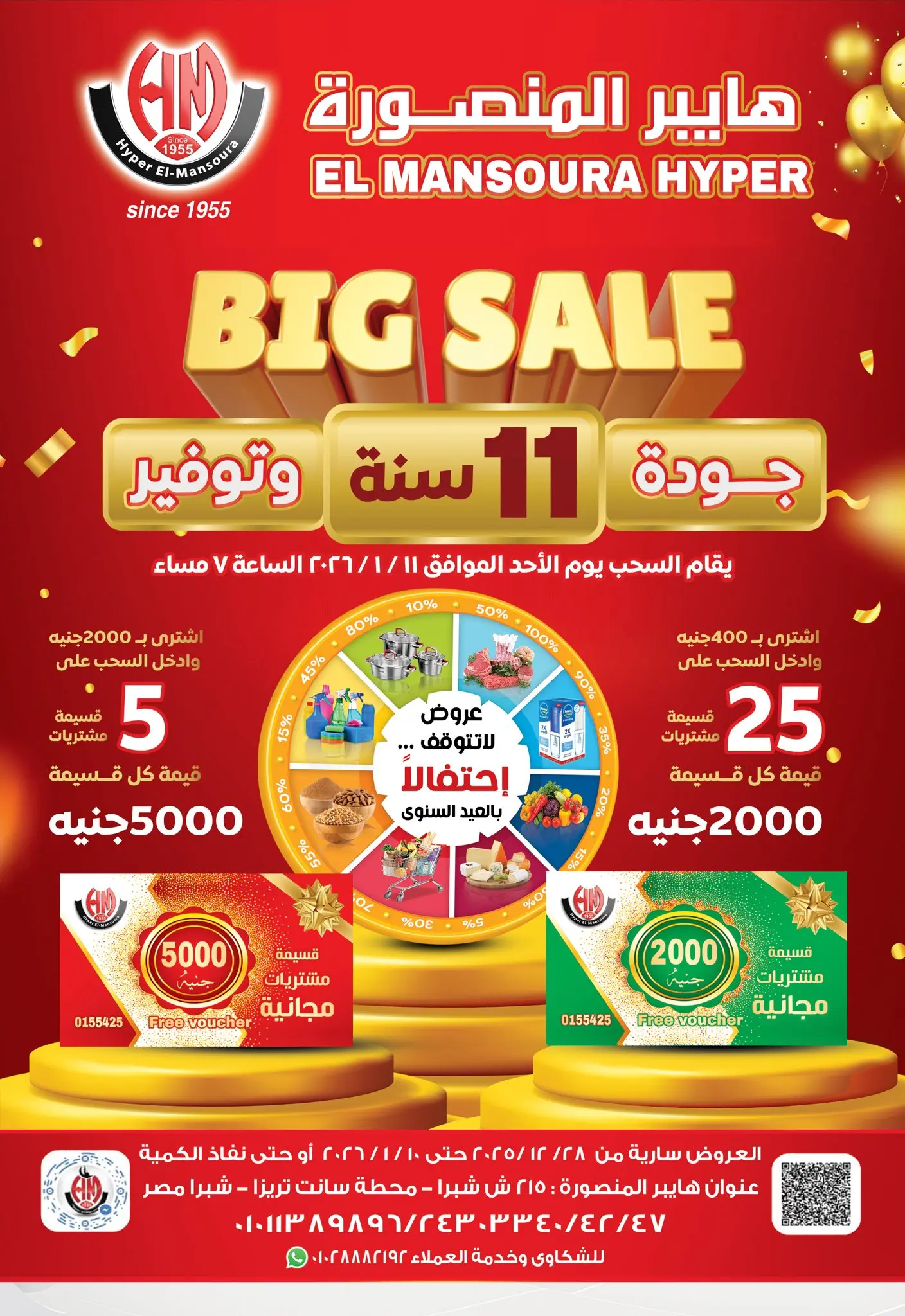Hyper El Mansoura Egypt Offers from 28 December to 10 January 2026 Big Sale - Page 1