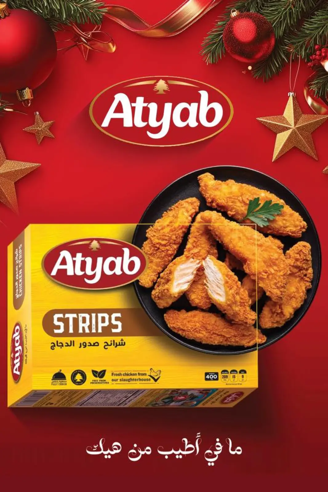 صفحة 15 ضمن تخفيضات كبرى في هايبر المنصورة مصر