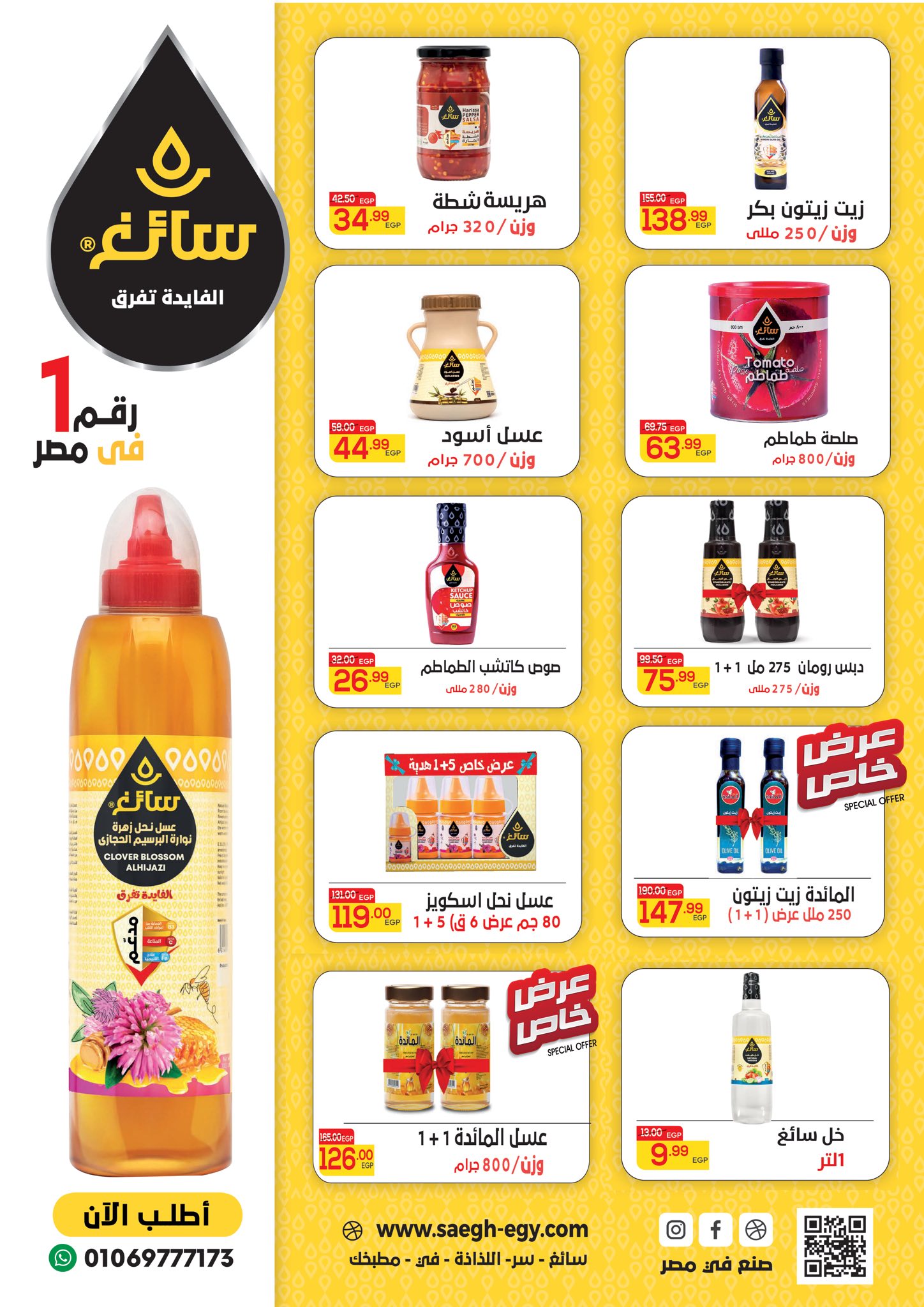 عروض هايبر المنصورة مصر من 28 ديسمبر حتى 10 يناير 2026 تخفيضات كبرى