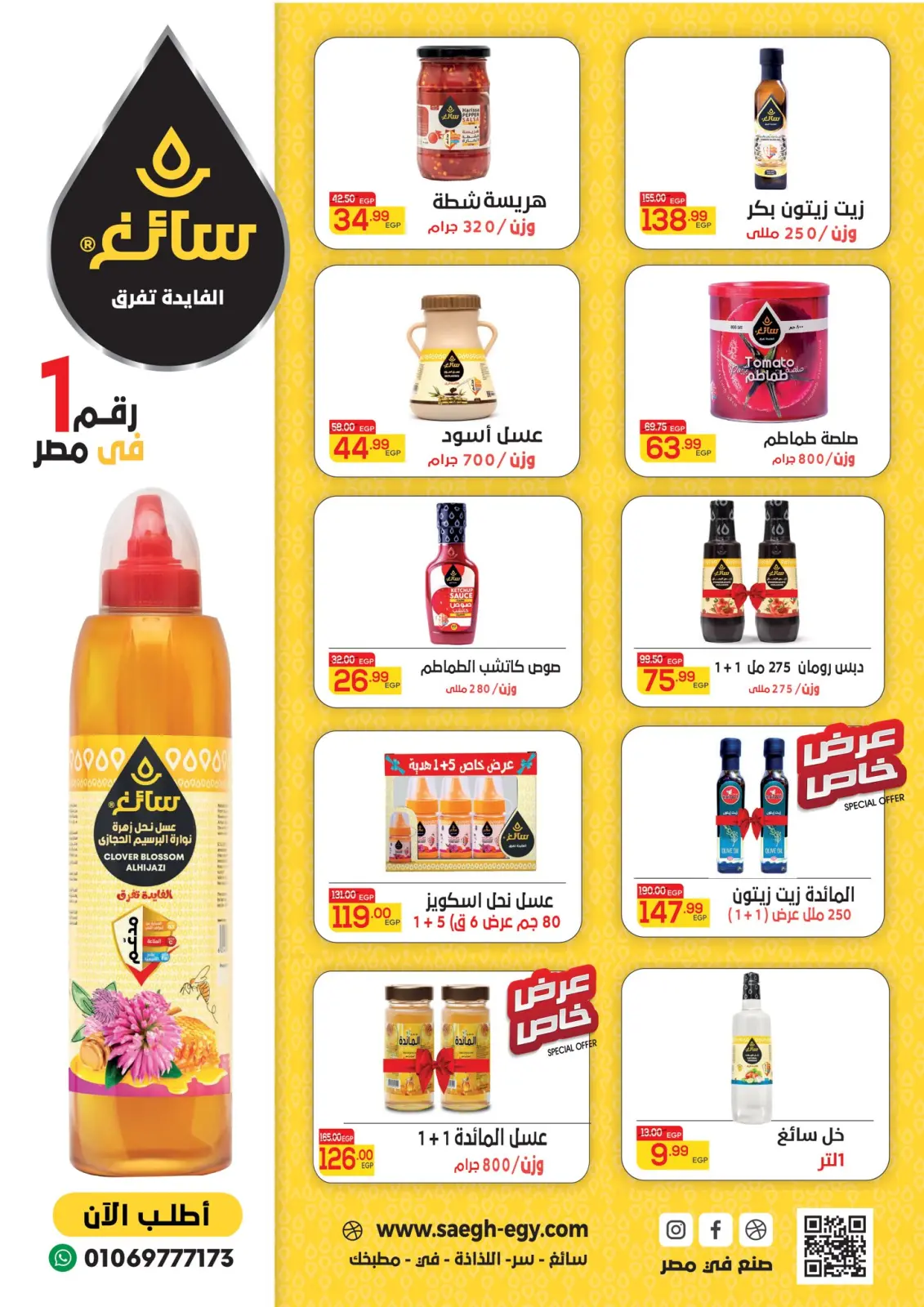 عروض هايبر المنصورة مصر من 28 ديسمبر حتى 10 يناير 2026 تخفيضات كبرى - صفحة 29