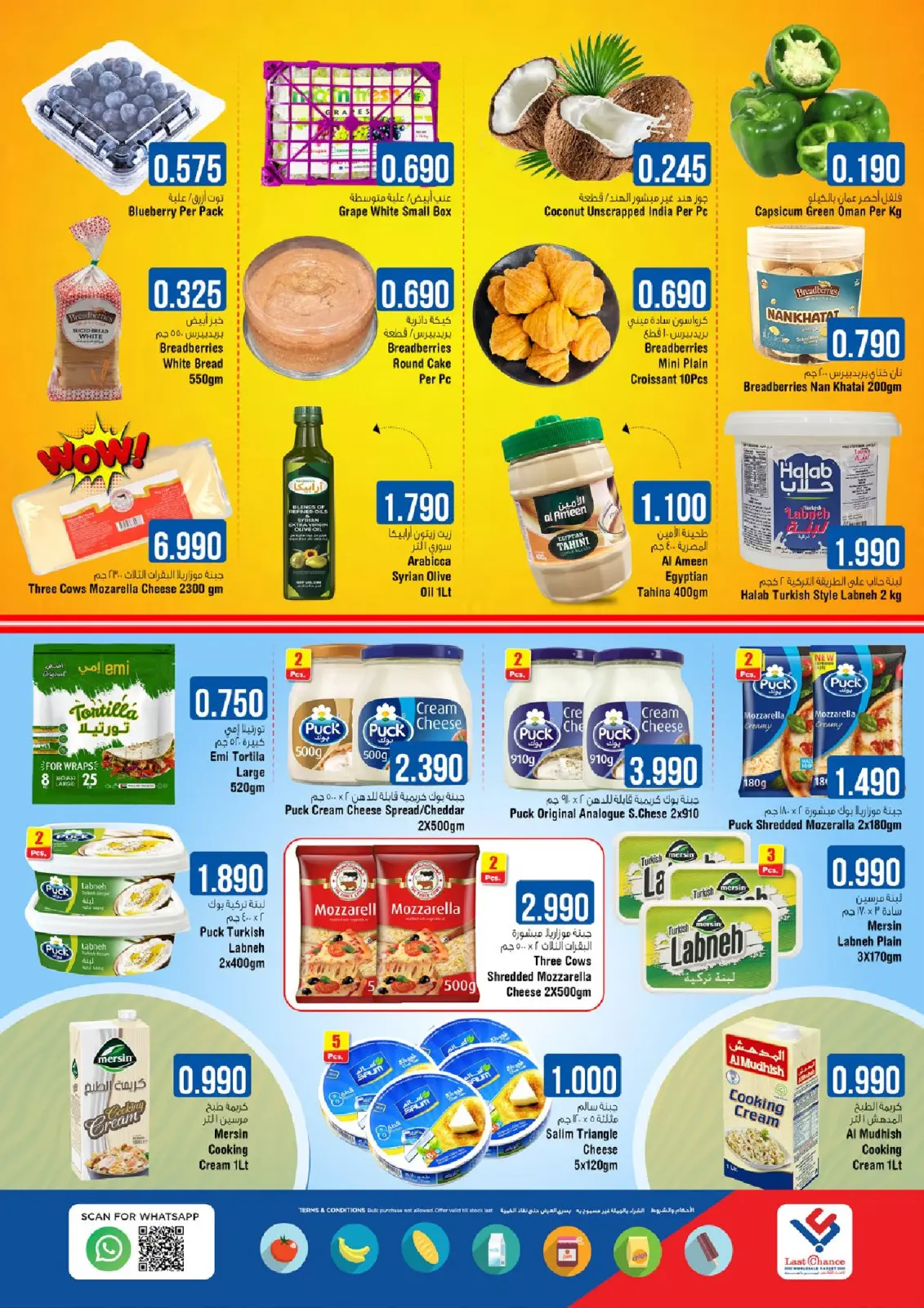 صفحة 2 ضمن عروض خزانة القيم في لاست تشانس عمان