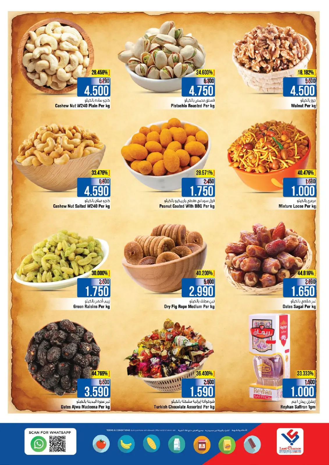 صفحة 4 ضمن عروض خزانة القيم في لاست تشانس عمان