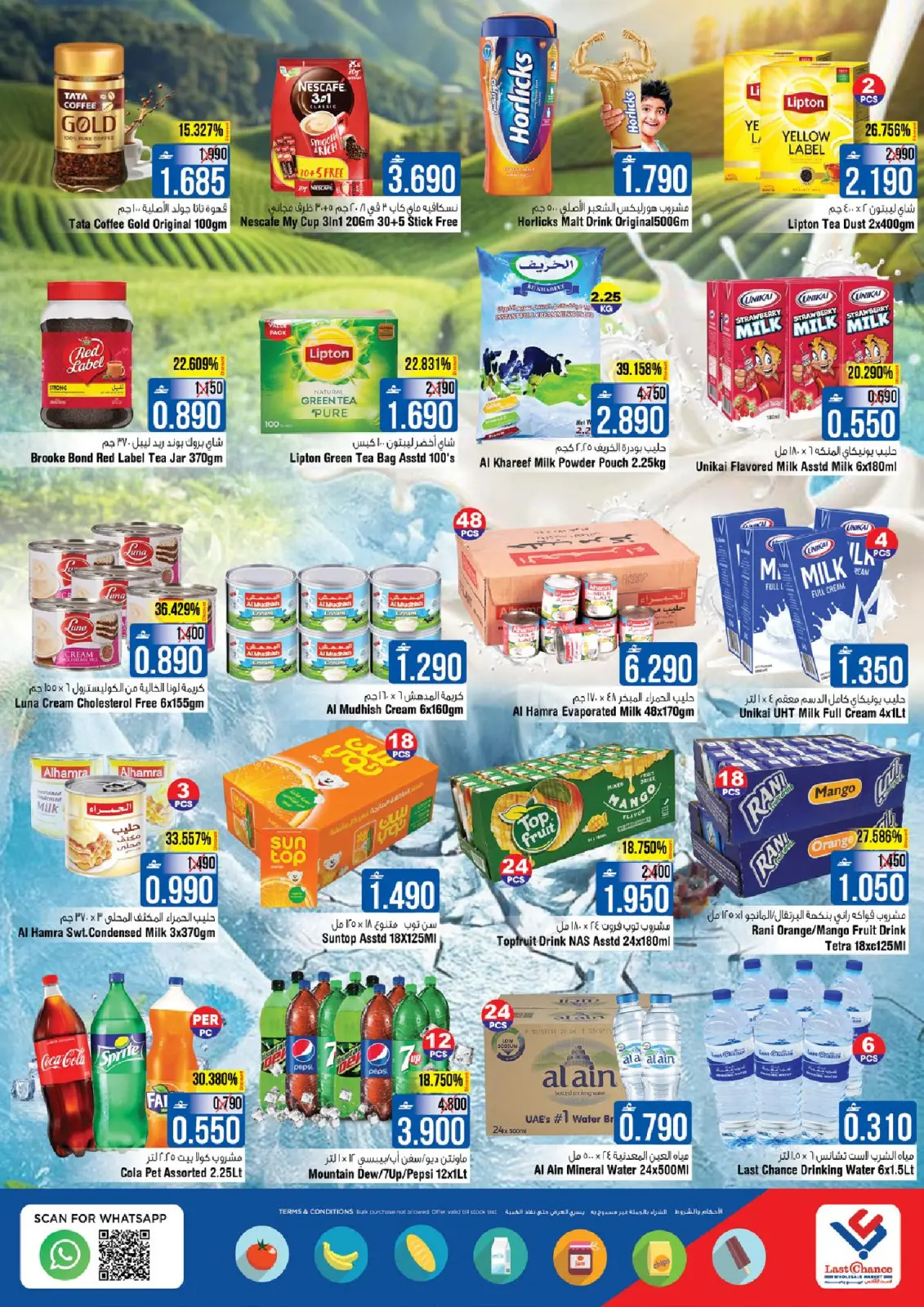 صفحة 5 ضمن عروض خزانة القيم في لاست تشانس عمان