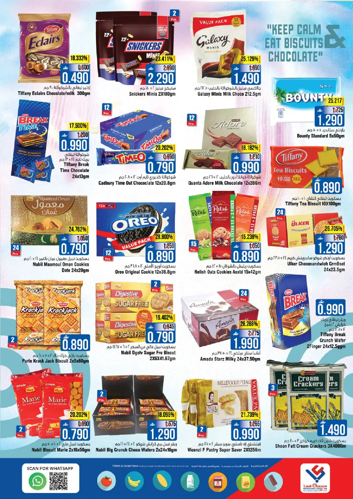 صفحة 6 ضمن عروض خزانة القيم في لاست تشانس عمان