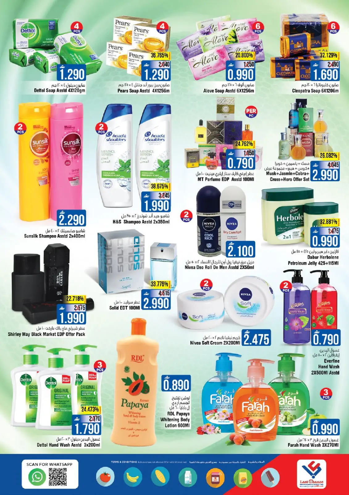 صفحة 9 ضمن عروض خزانة القيم في لاست تشانس عمان