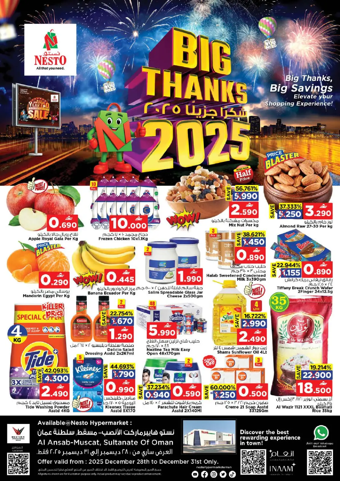 صفحة 1 ضمن عروض شكرا جزيلا في نستو عمان