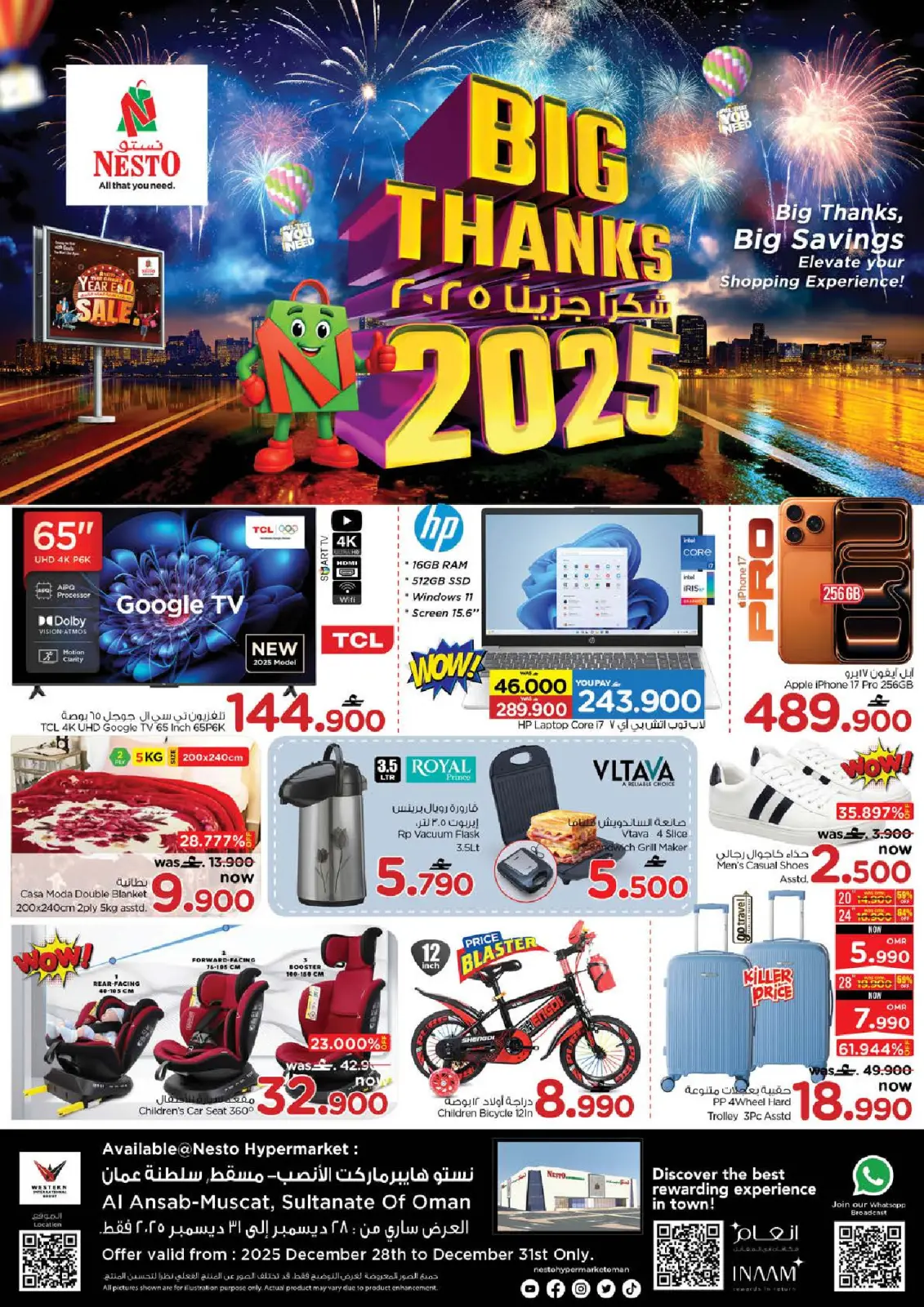 صفحة 2 ضمن عروض شكرا جزيلا في نستو عمان