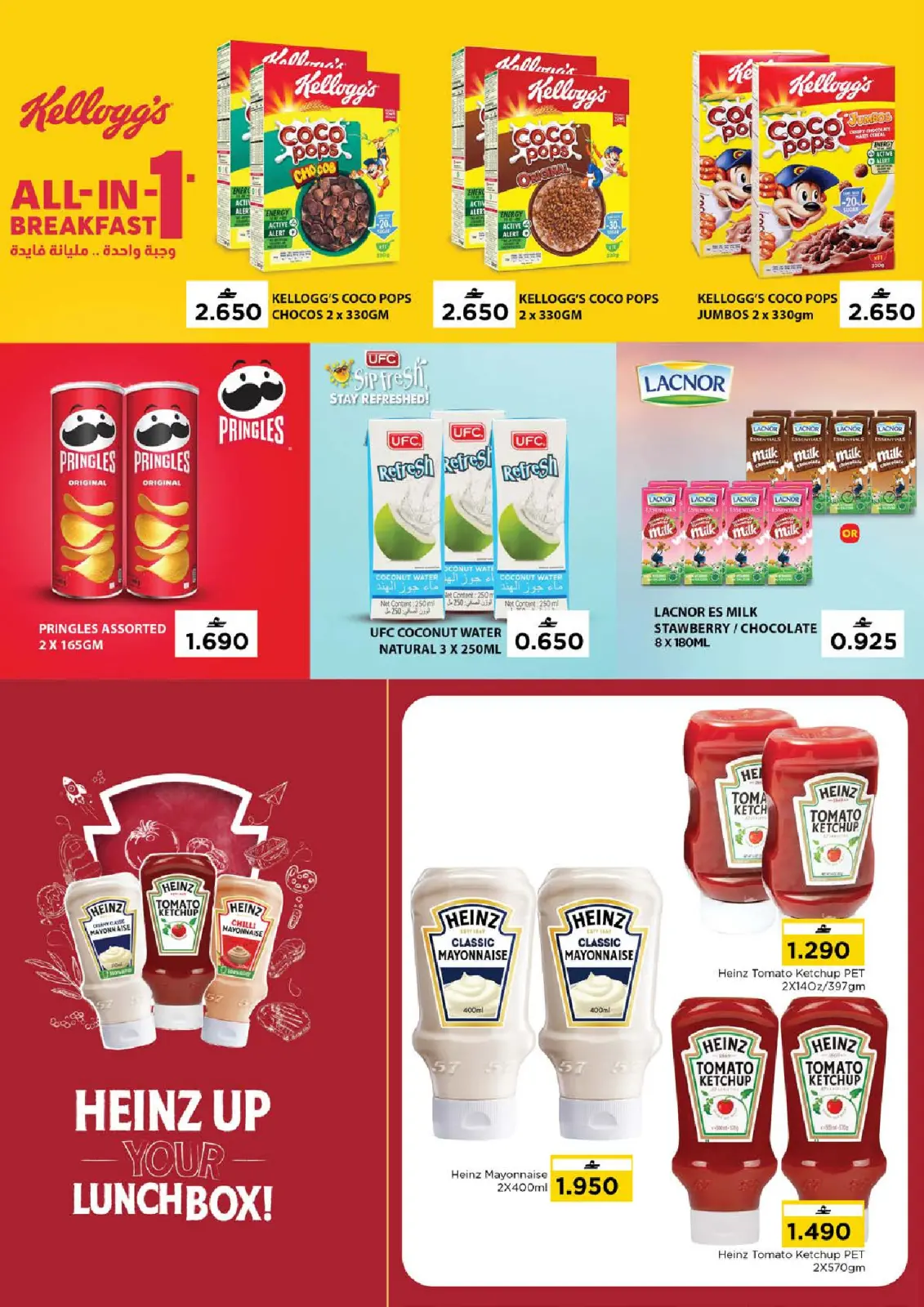 صفحة 11 ضمن عروض شكرا جزيلا في نستو عمان